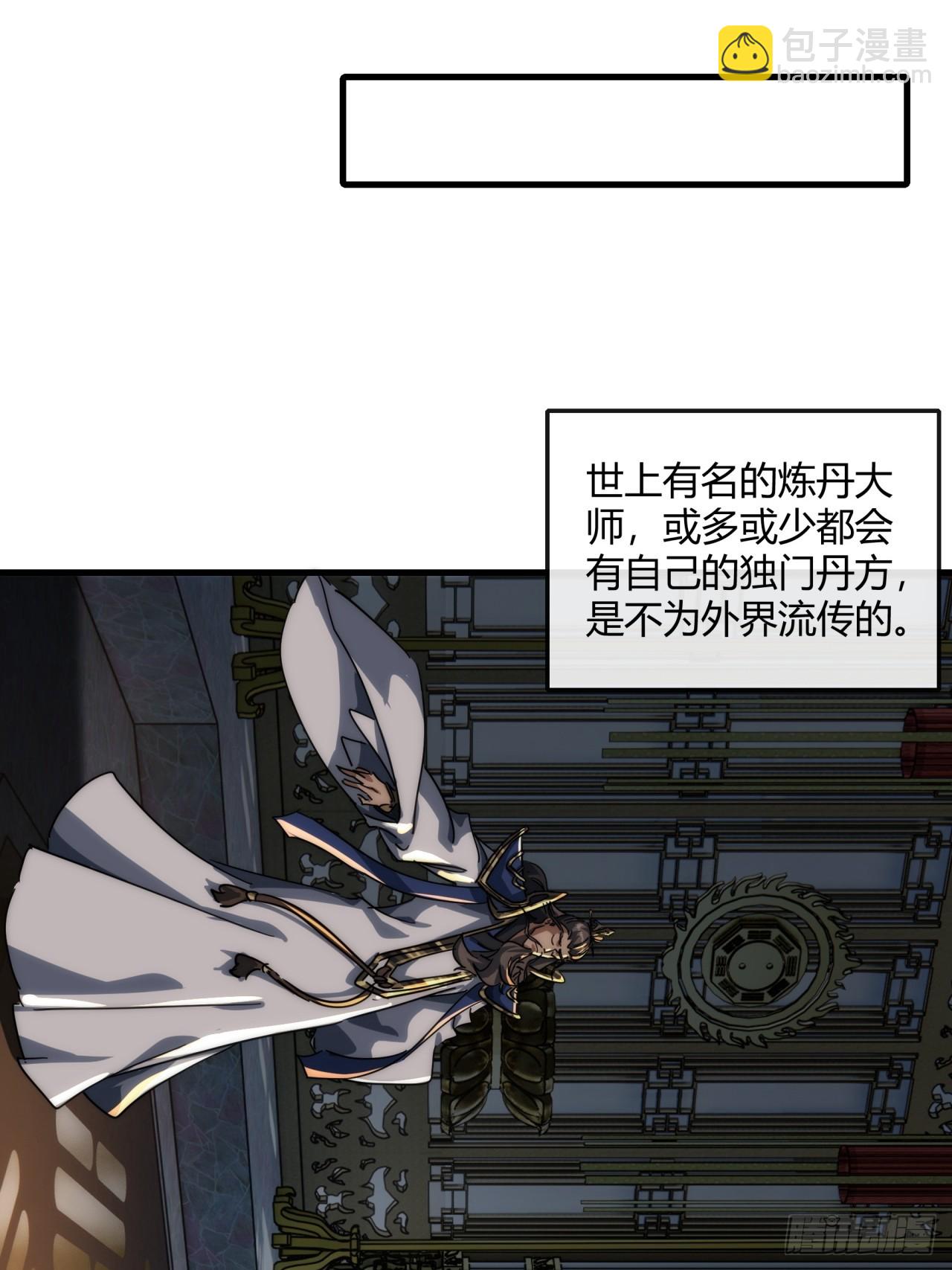 152话   白送(1/2)-第152话