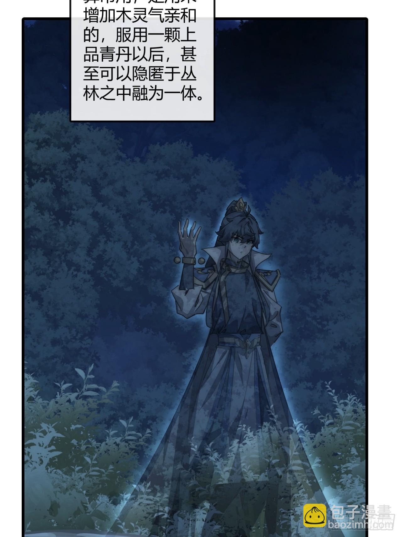 152话   白送(1/2)-第152话