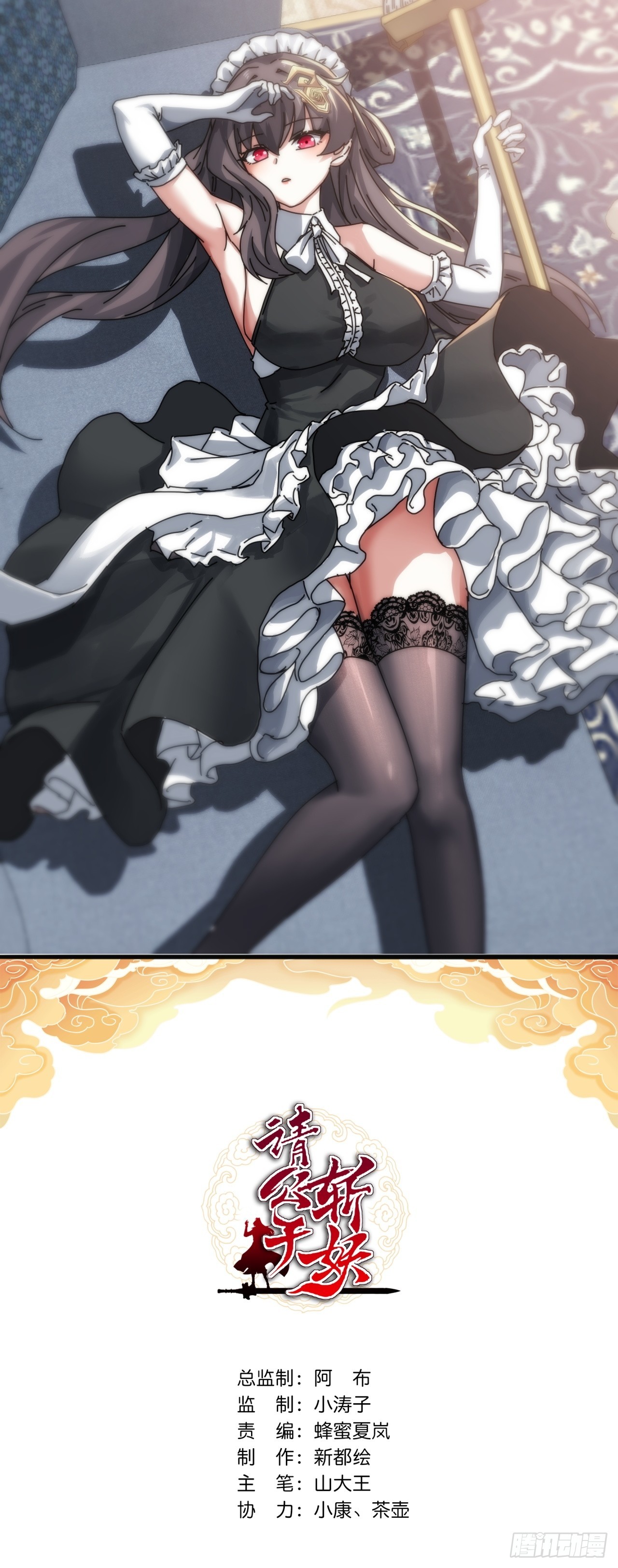 154话  好果子(1/2)-第154话