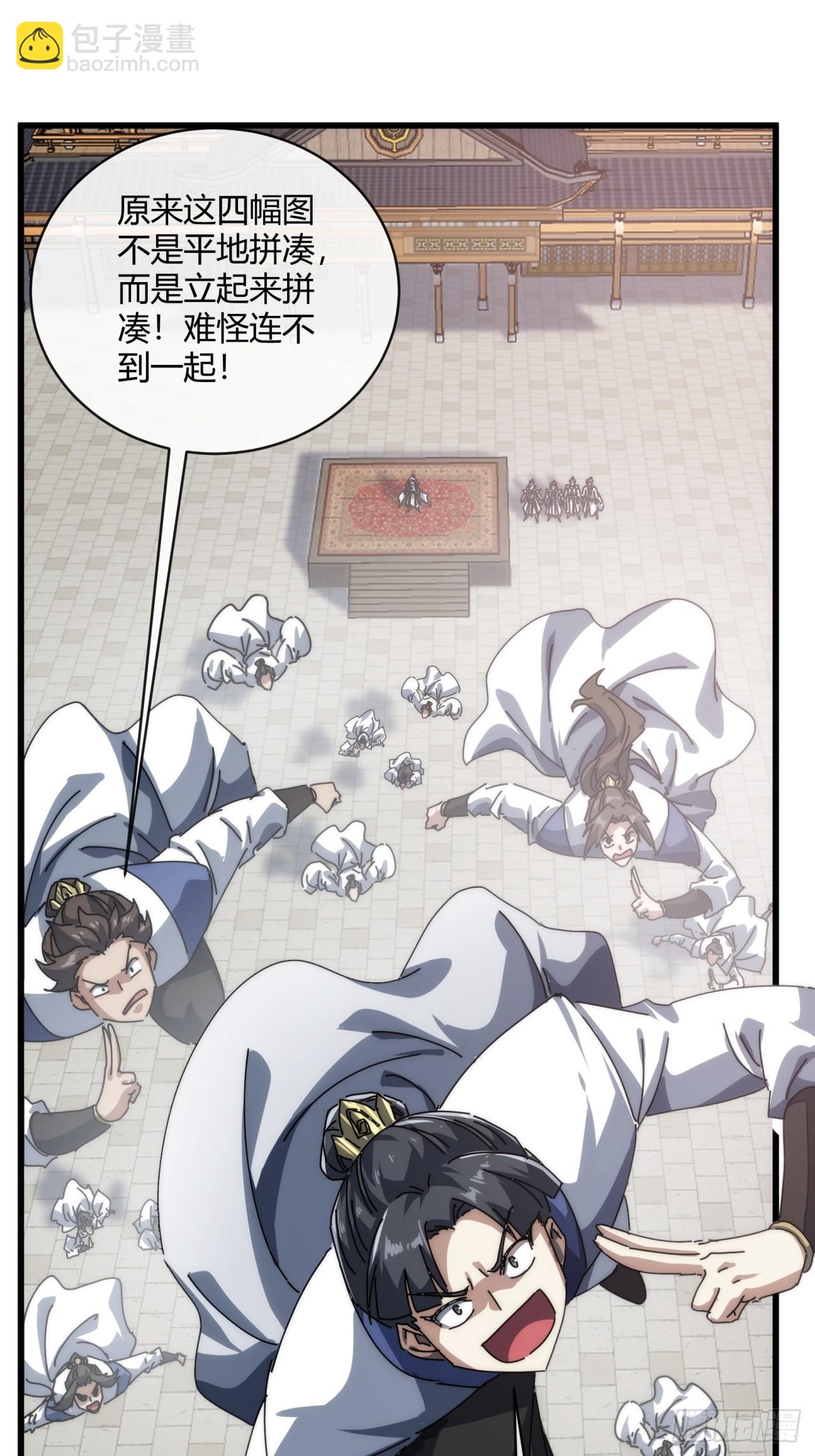 154话  好果子(1/2)-第154话