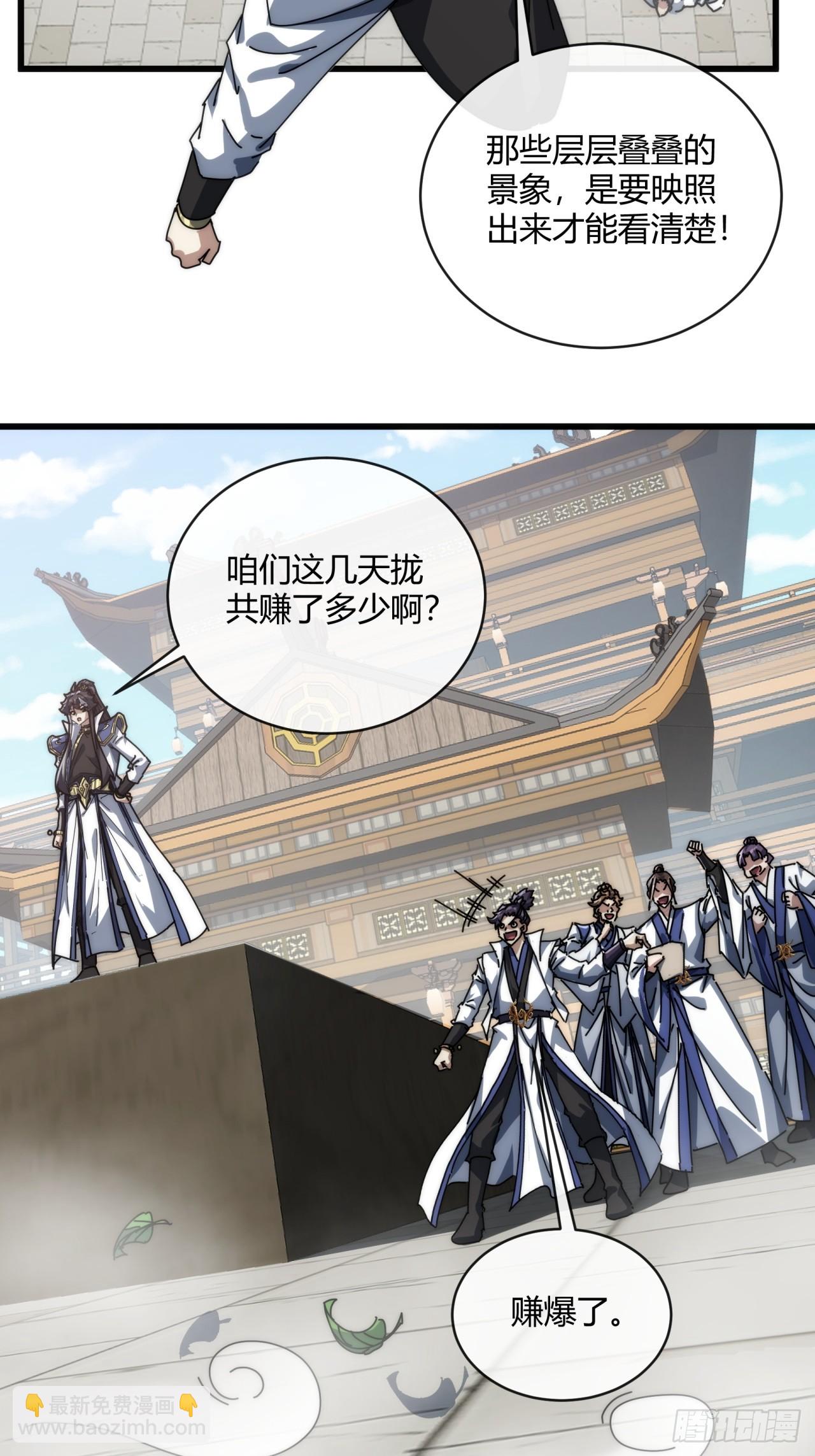 154话  好果子(1/2)-第154话