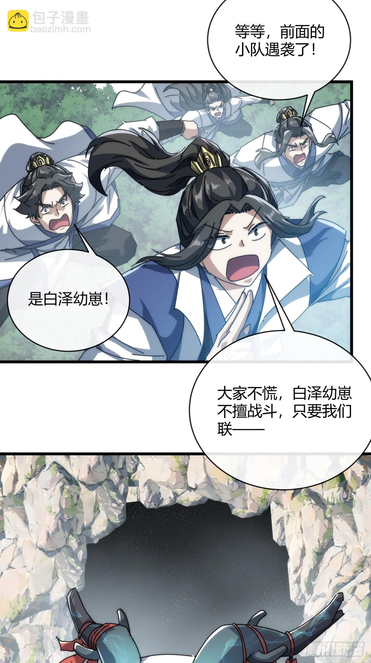 154话  好果子(1/2)-第154话