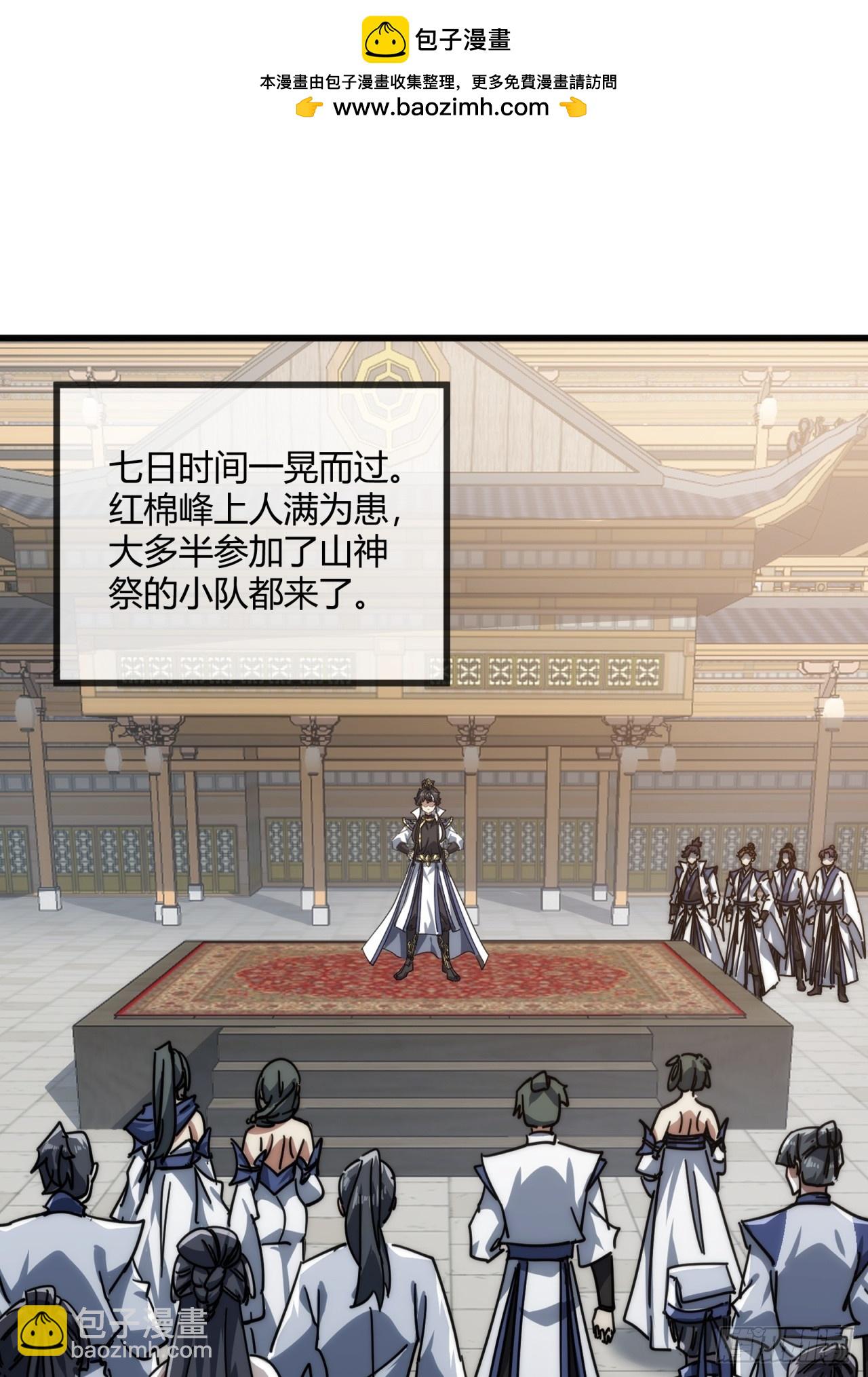 154话  好果子(1/2)-第154话