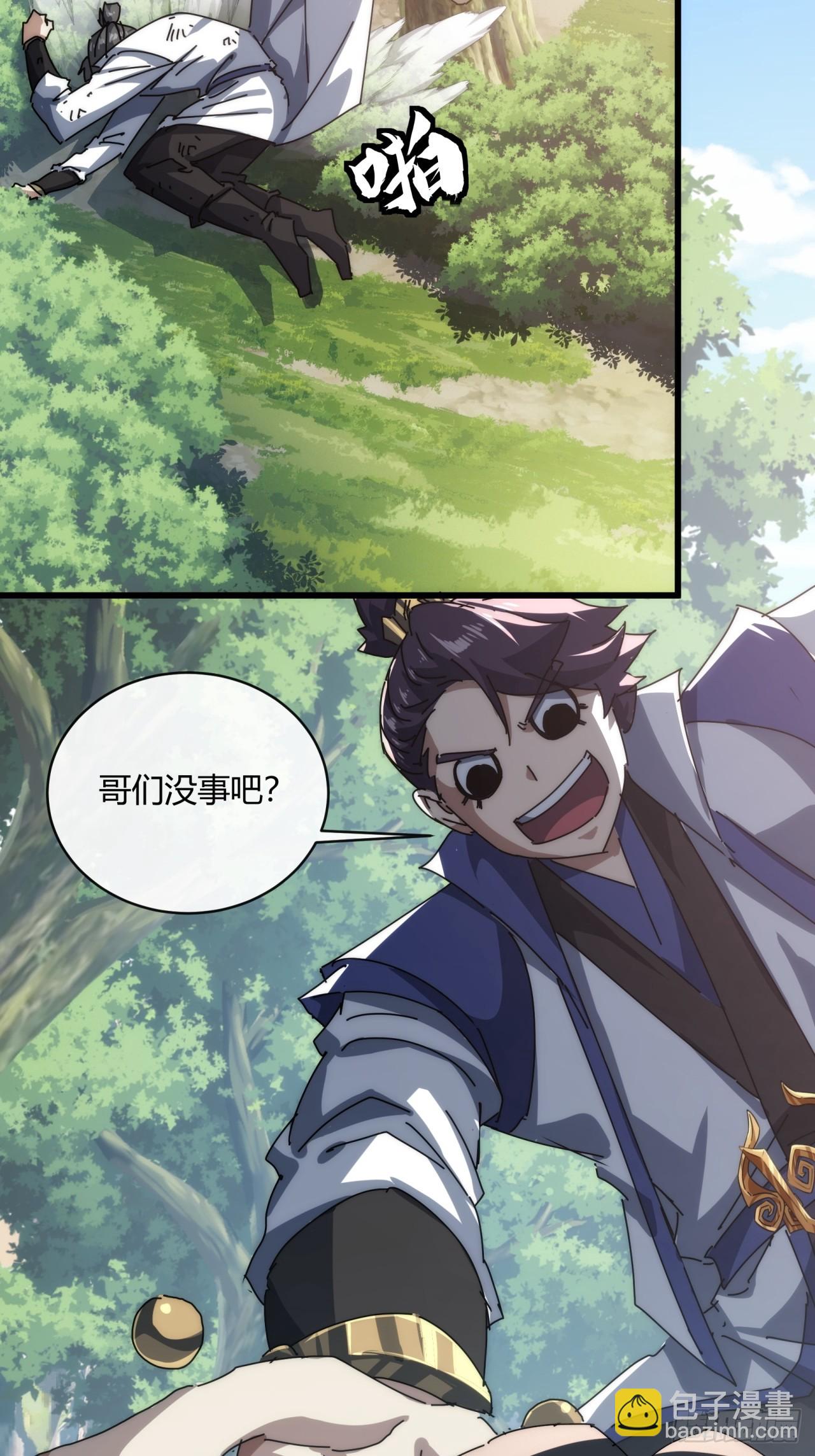 154话  好果子(1/2)-第154话