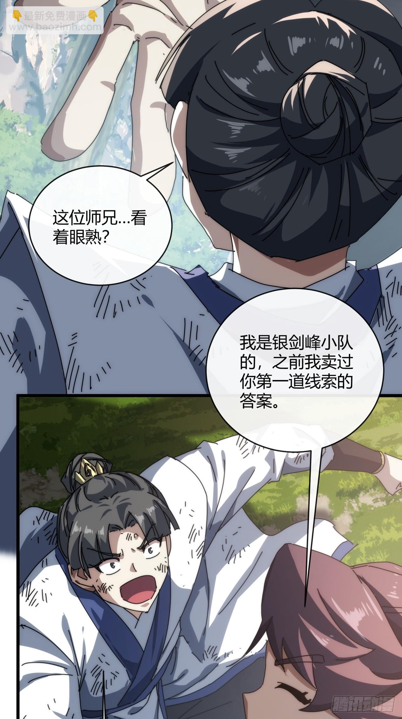 154话  好果子(1/2)-第154话