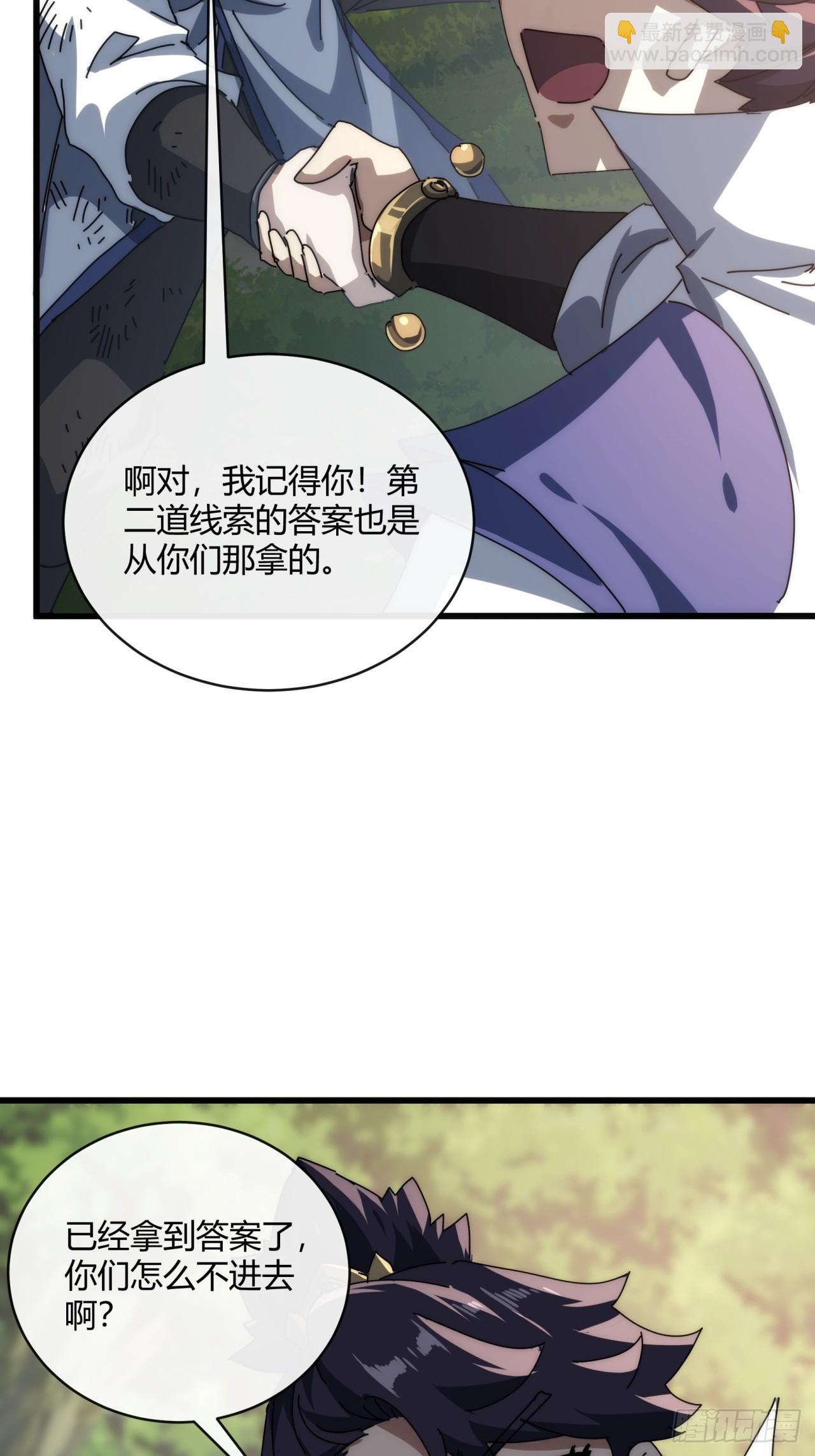 154话  好果子(1/2)-第154话