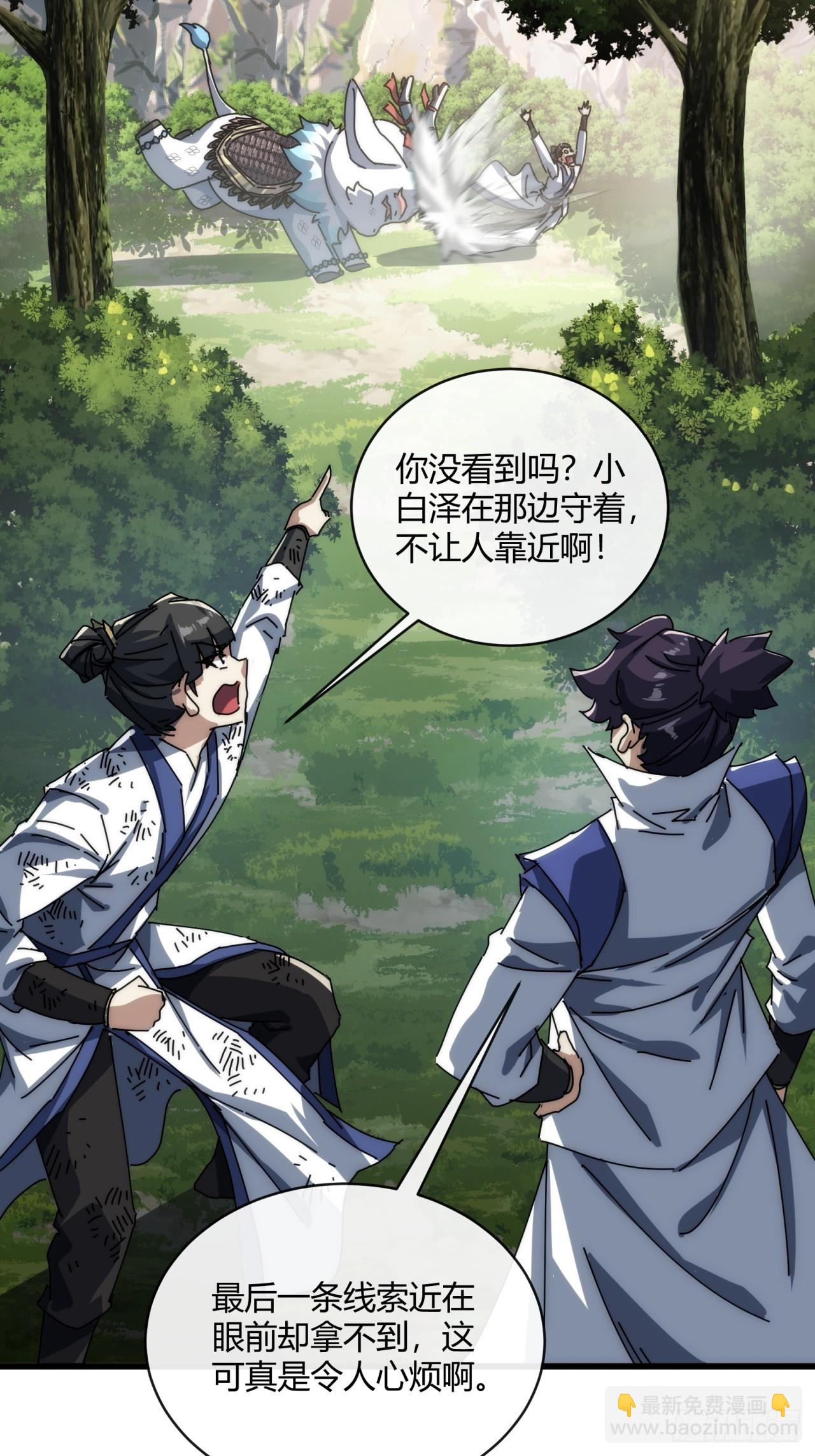 154话  好果子(1/2)-第154话