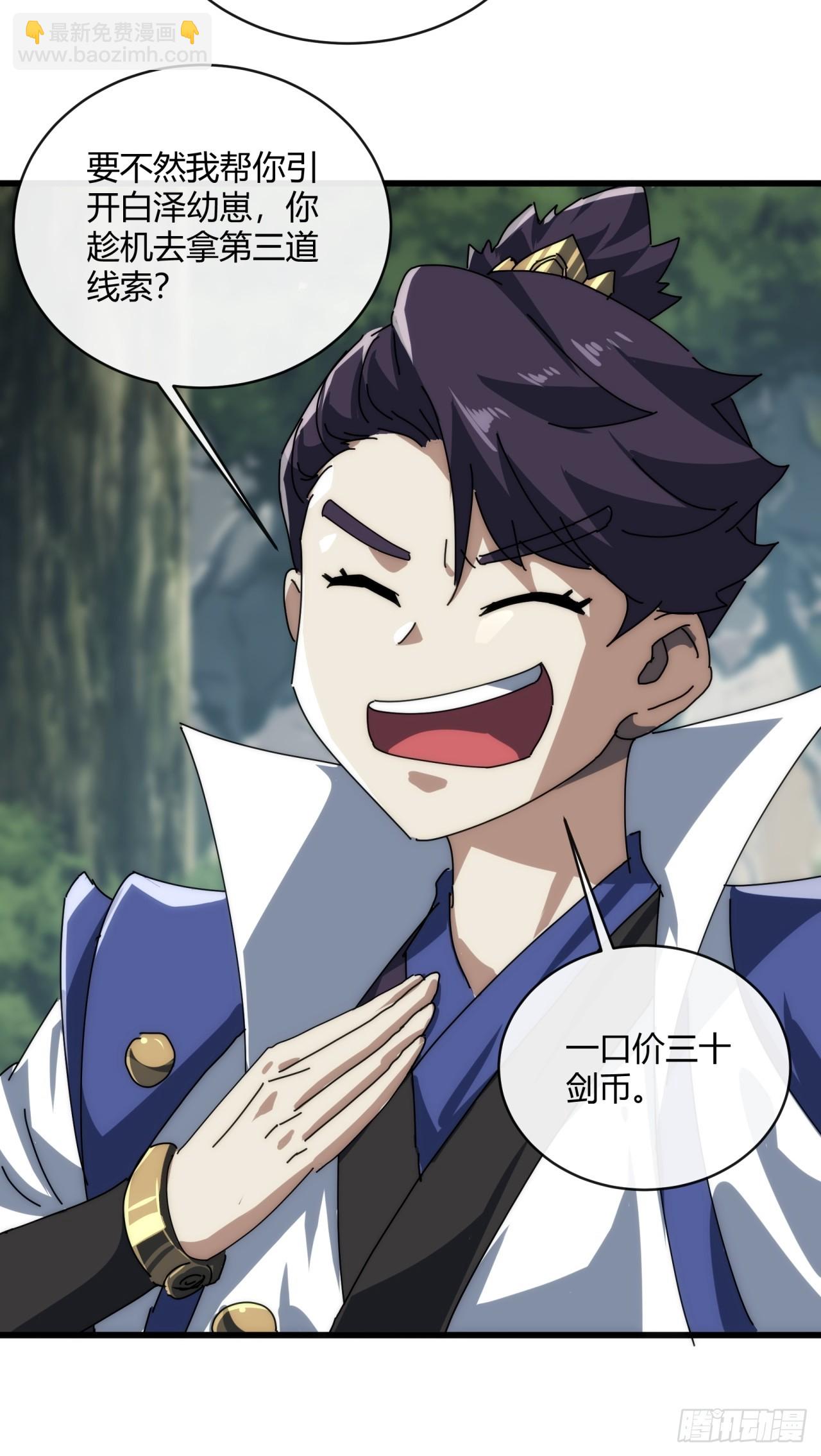 154话  好果子(1/2)-第154话