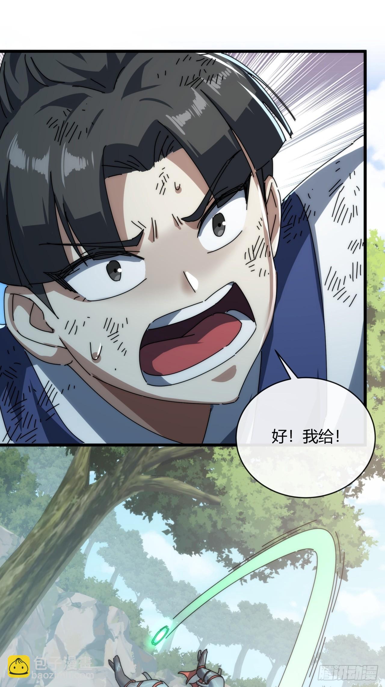 154话  好果子(1/2)-第154话