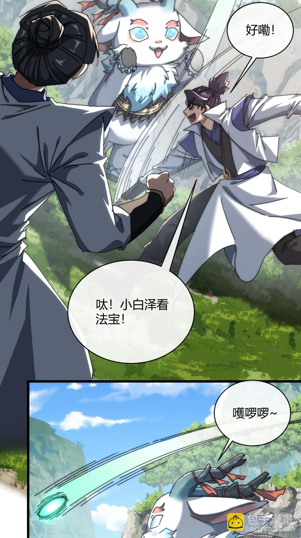 154话  好果子(1/2)-第154话