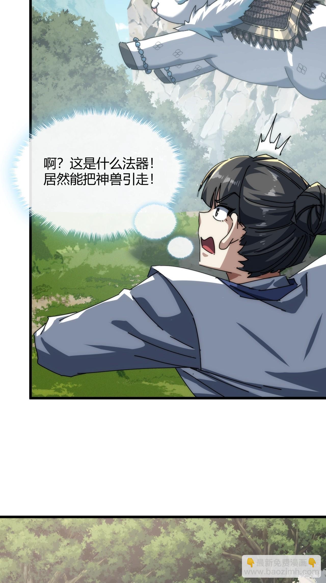 154话  好果子(1/2)-第154话