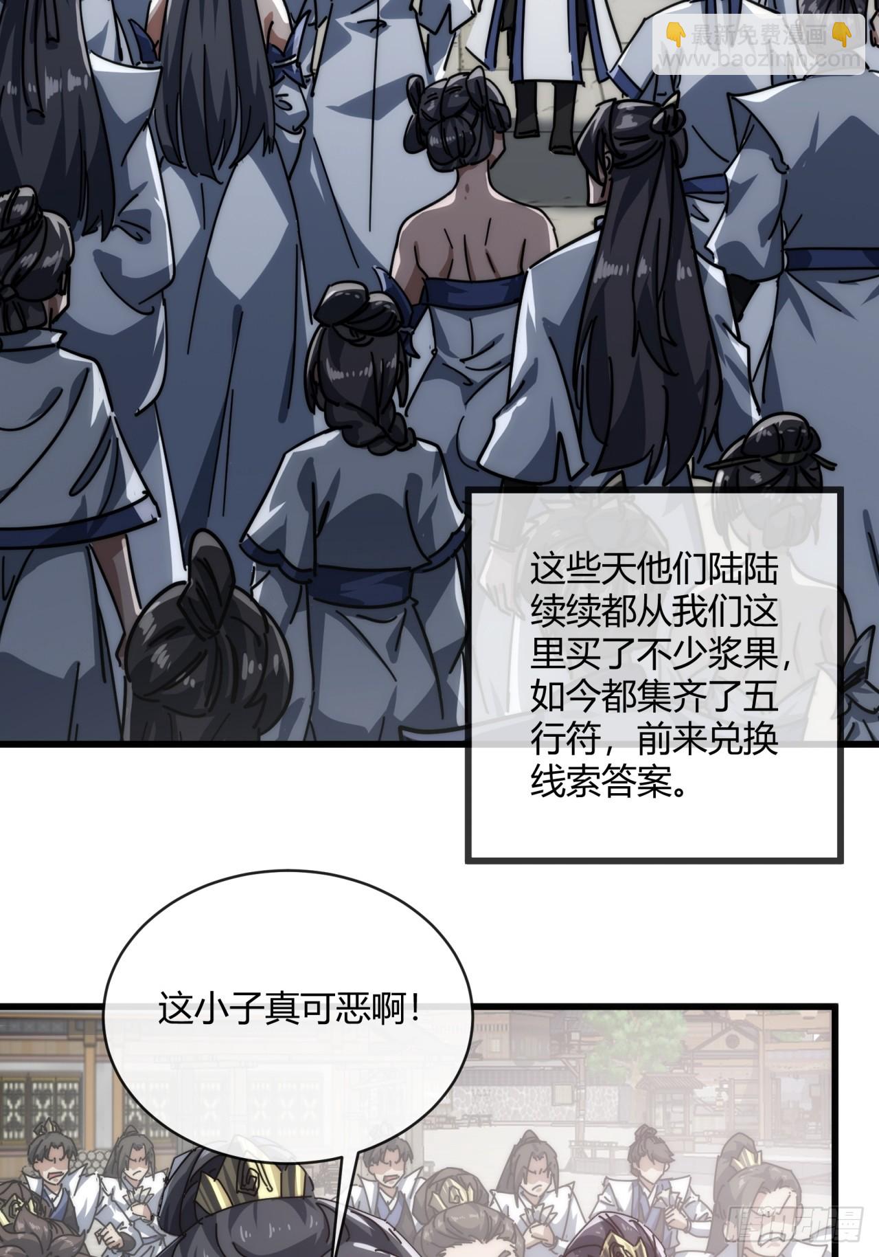 154话  好果子(1/2)-第154话