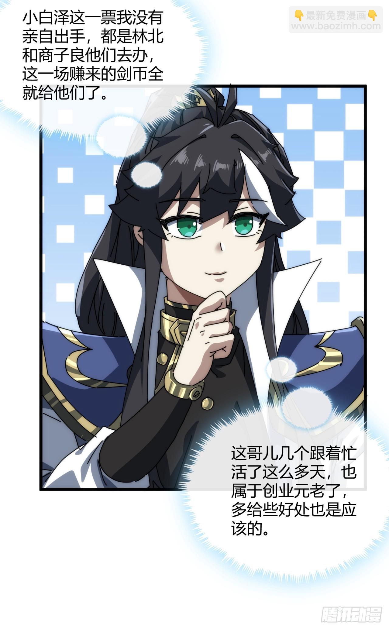 154话  好果子(1/2)-第154话