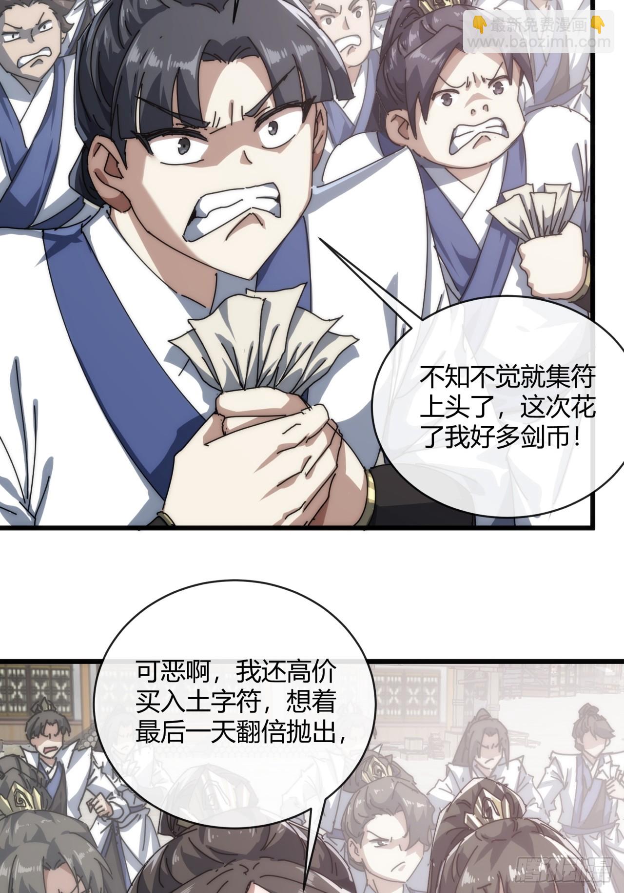 154话  好果子(1/2)-第154话