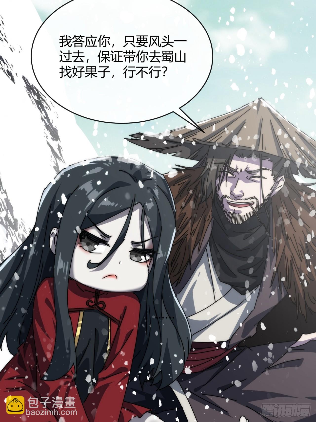 154话  好果子(1/2)-第154话