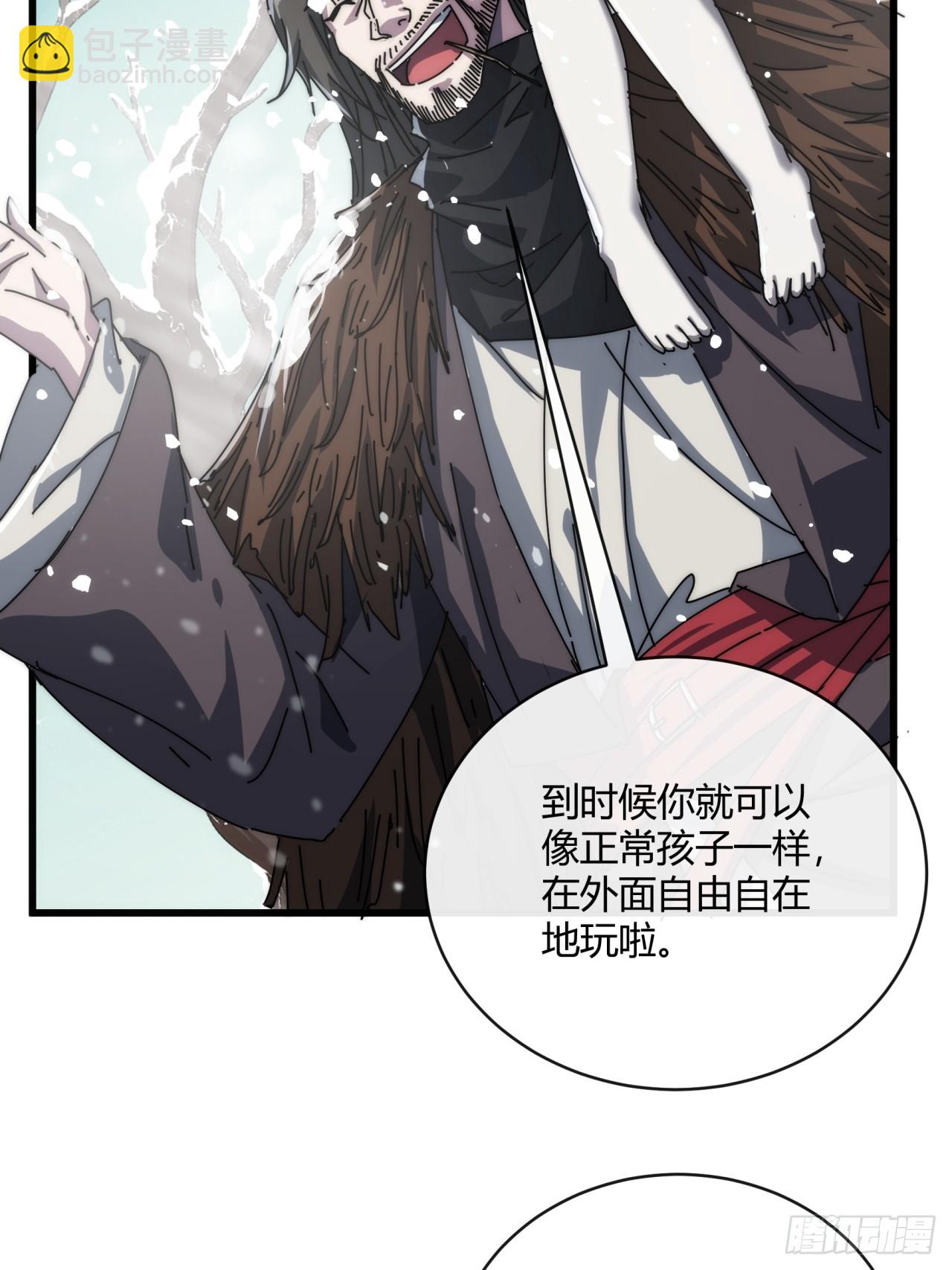 154话  好果子(1/2)-第154话