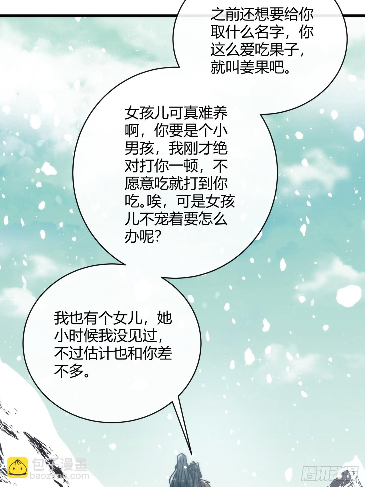 154话  好果子(1/2)-第154话