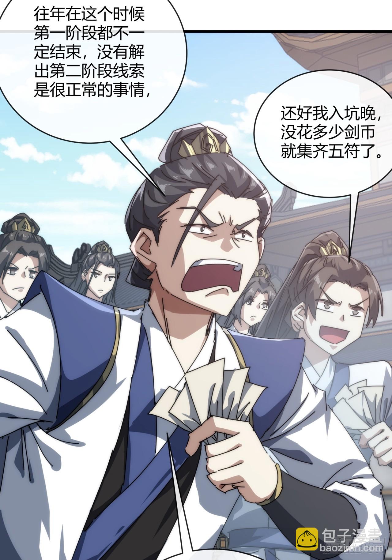 154话  好果子(1/2)-第154话