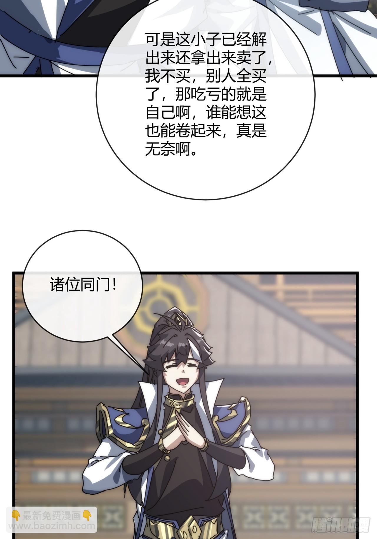 154话  好果子(1/2)-第154话