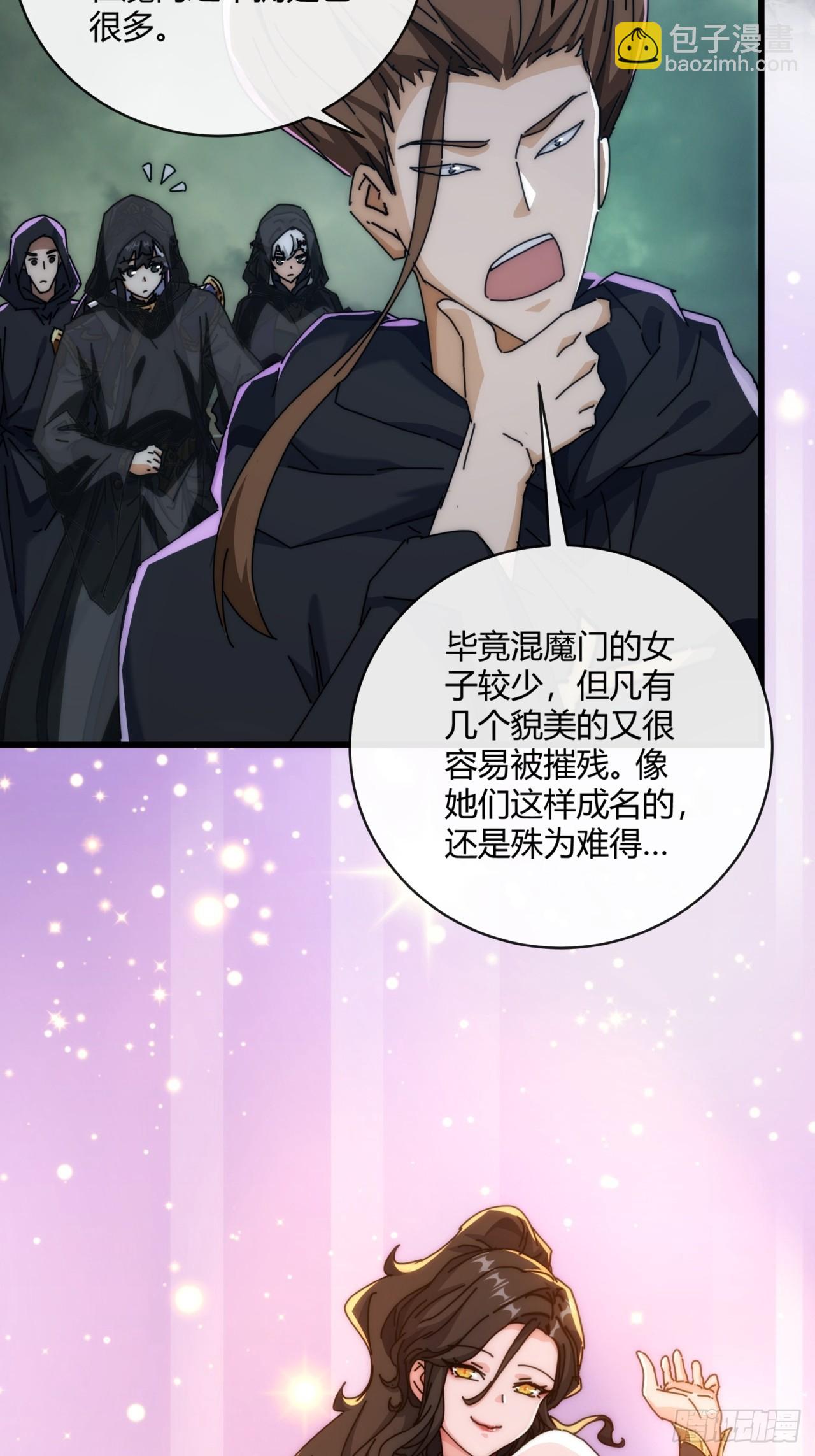 156话  肚兜(1/2)-第156话