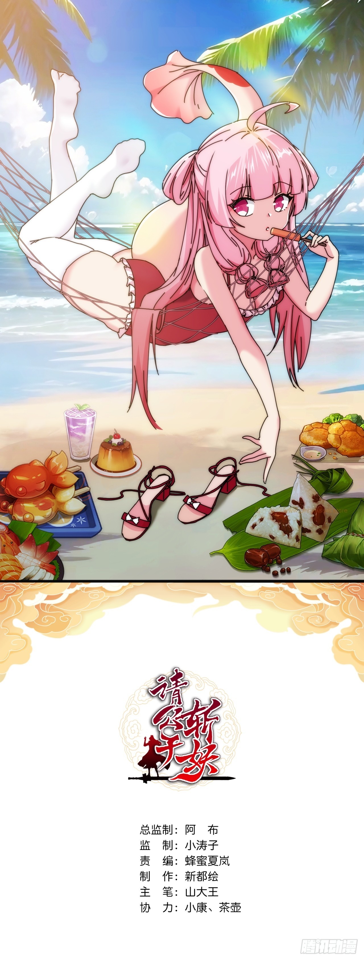 158话  让一让(1/2)-第158话