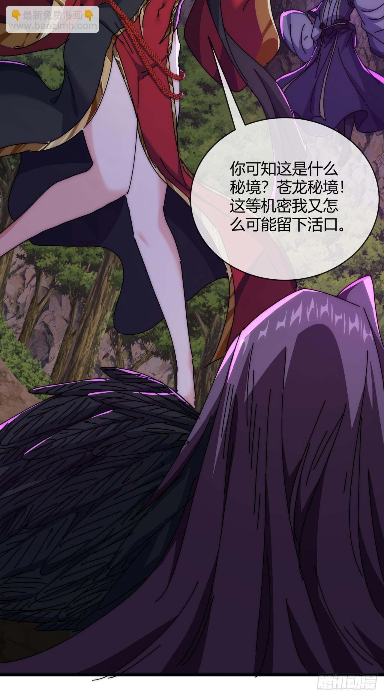 158话  让一让(1/2)-第158话