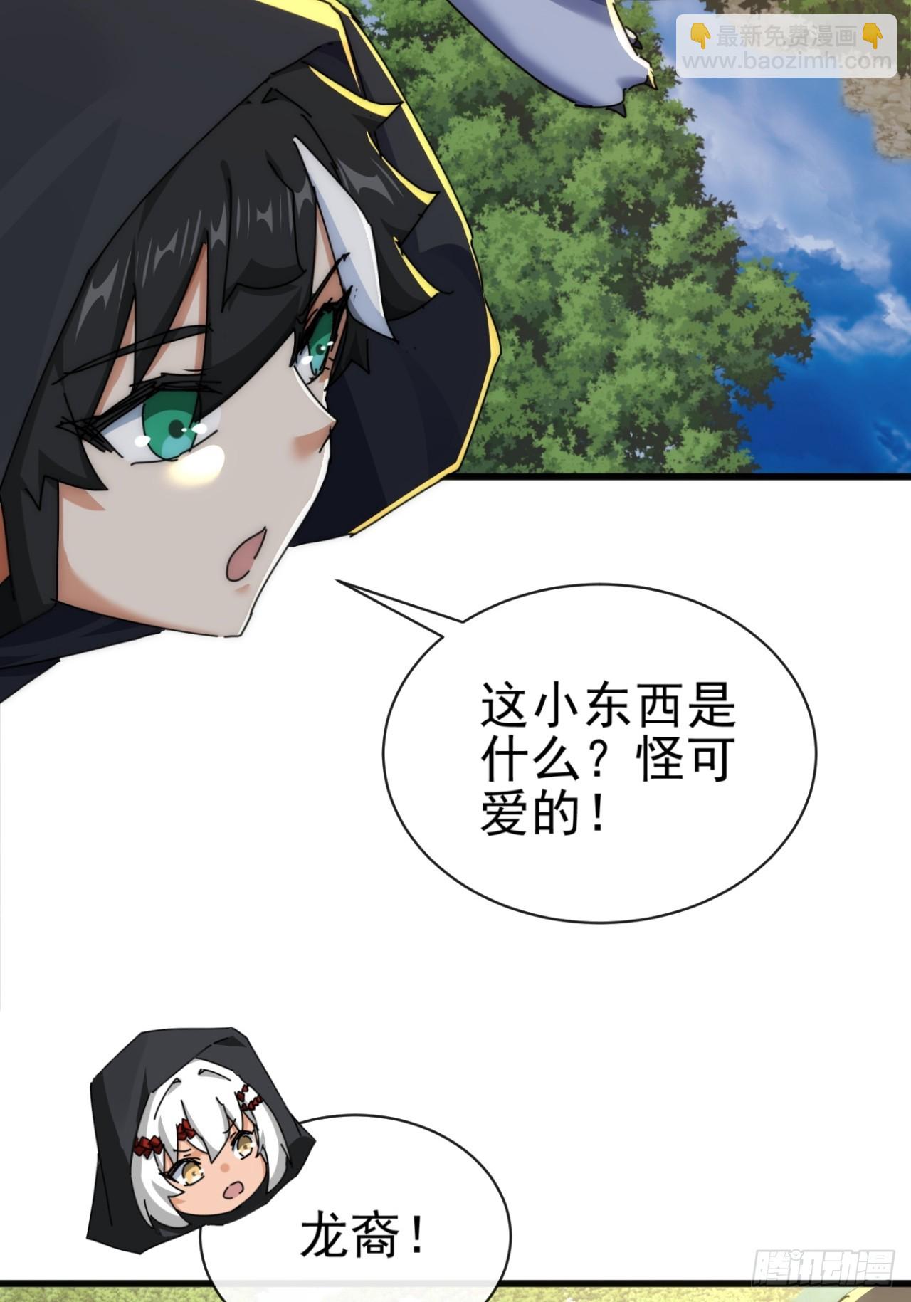 158话  让一让(1/2)-第158话