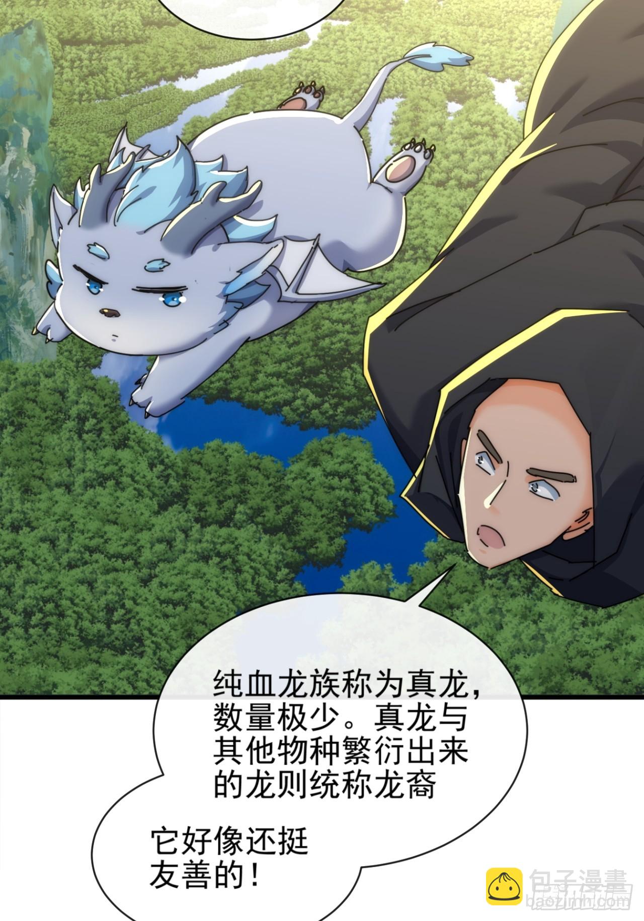 158话  让一让(1/2)-第158话