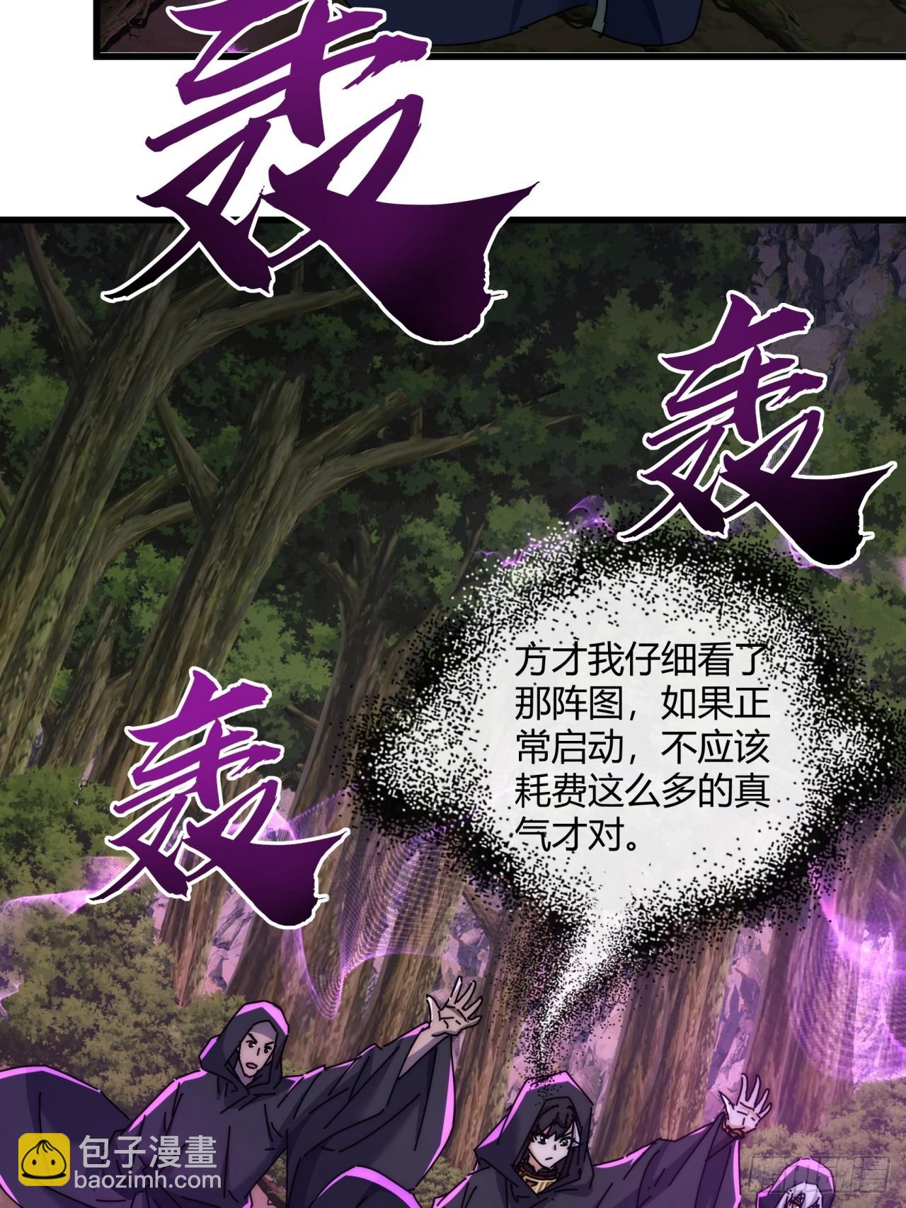 158话  让一让(1/2)-第158话