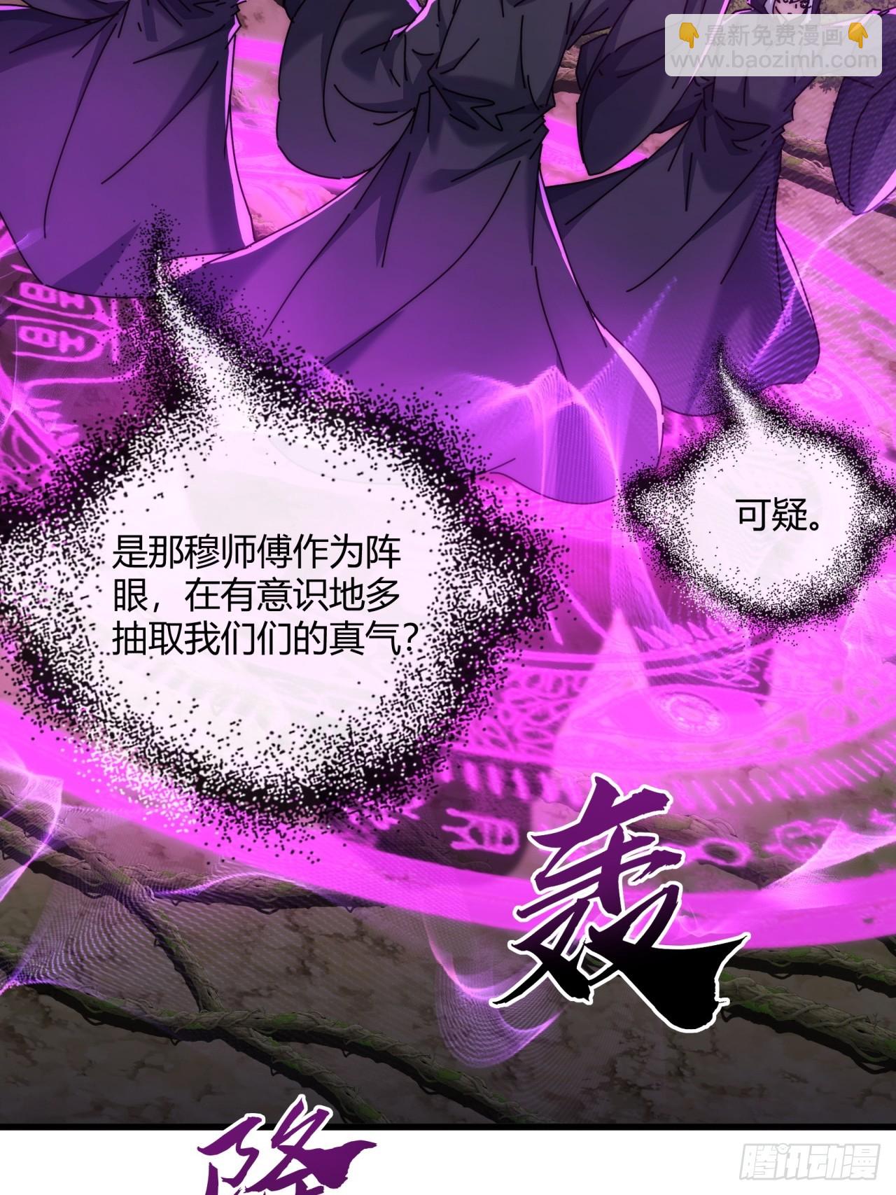 158话  让一让(1/2)-第158话