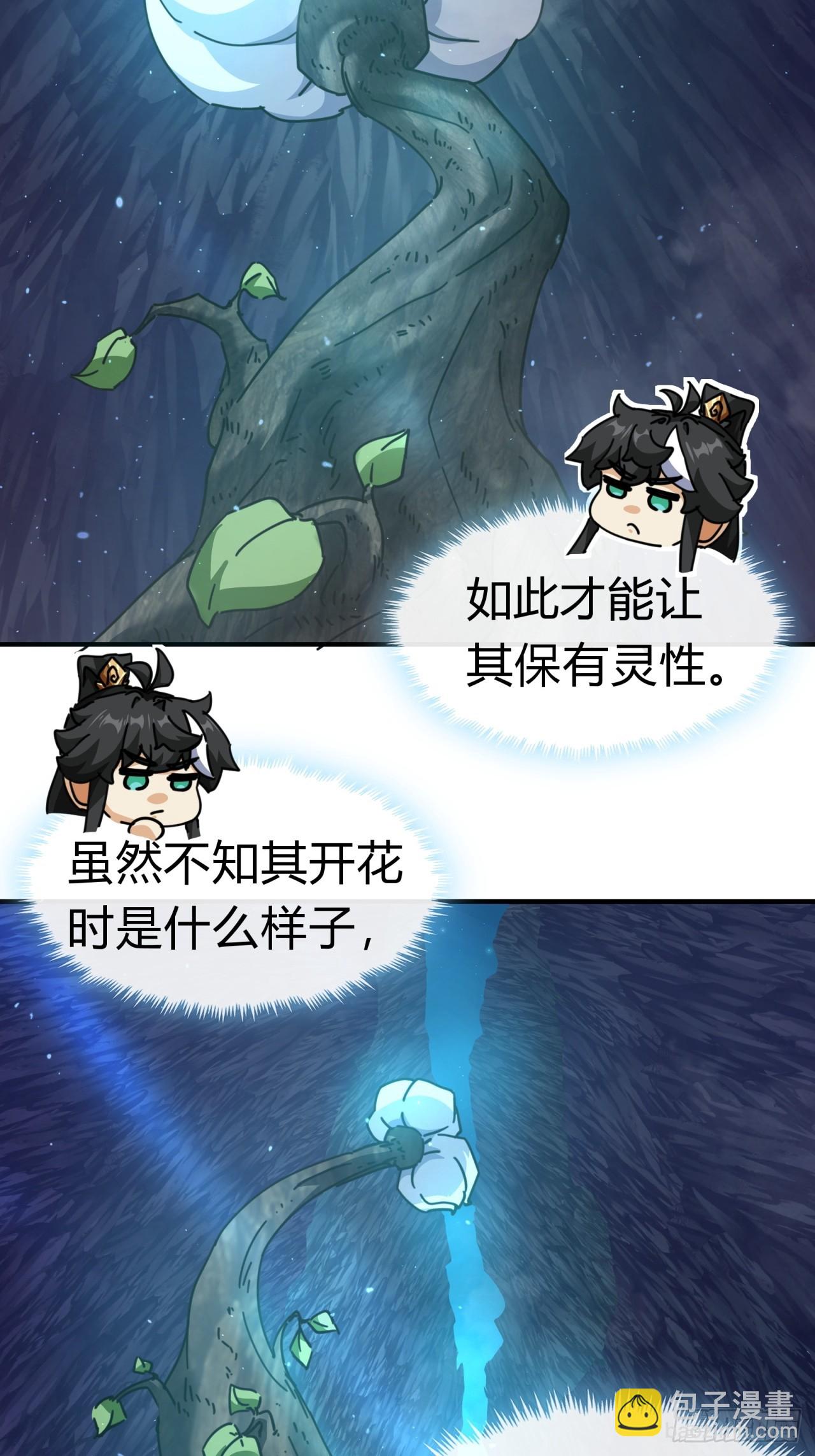 16话  骄傲的方师兄(1/2)-第16话