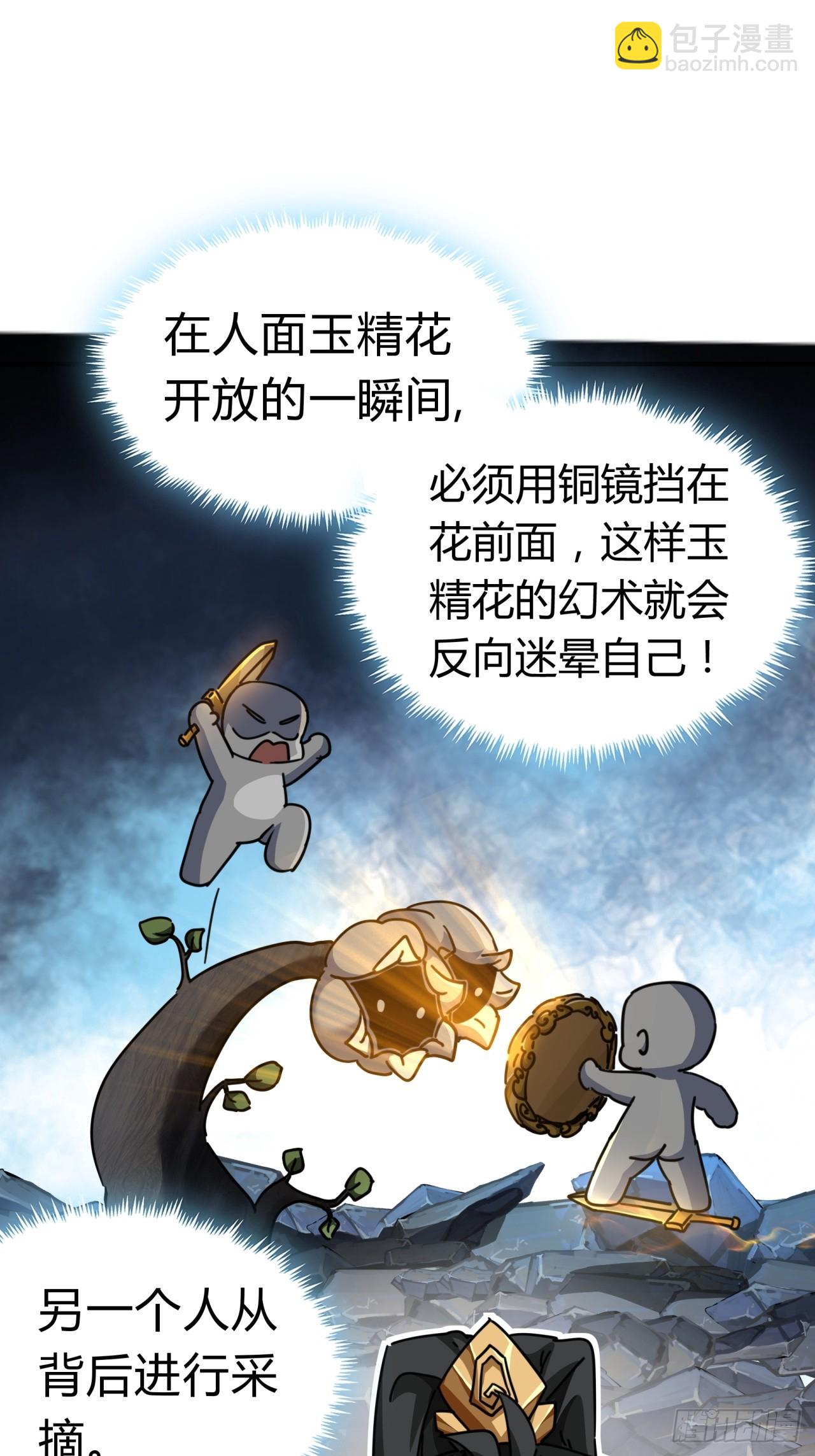 16话  骄傲的方师兄(1/2)-第16话