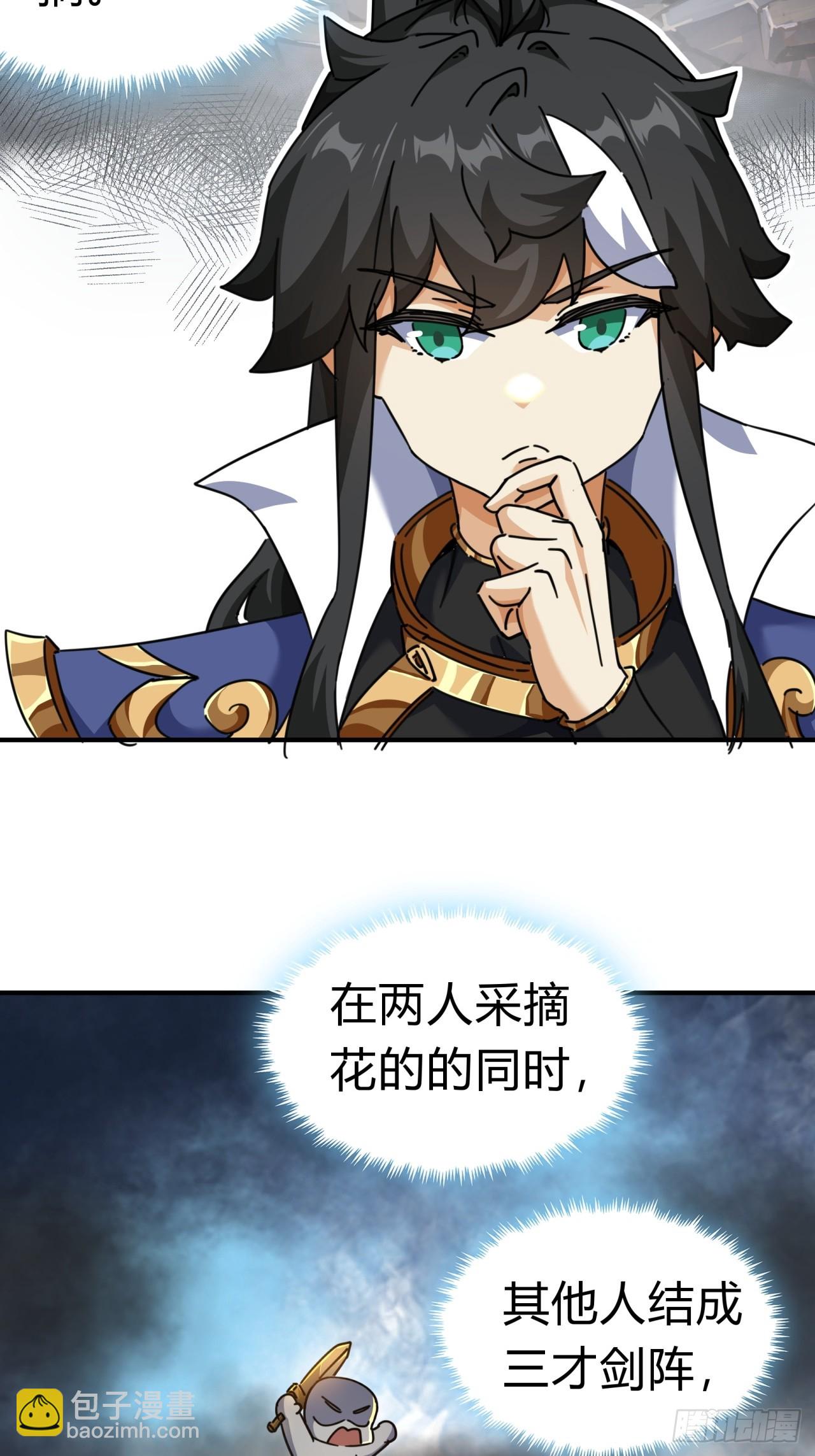 16话  骄傲的方师兄(1/2)-第16话