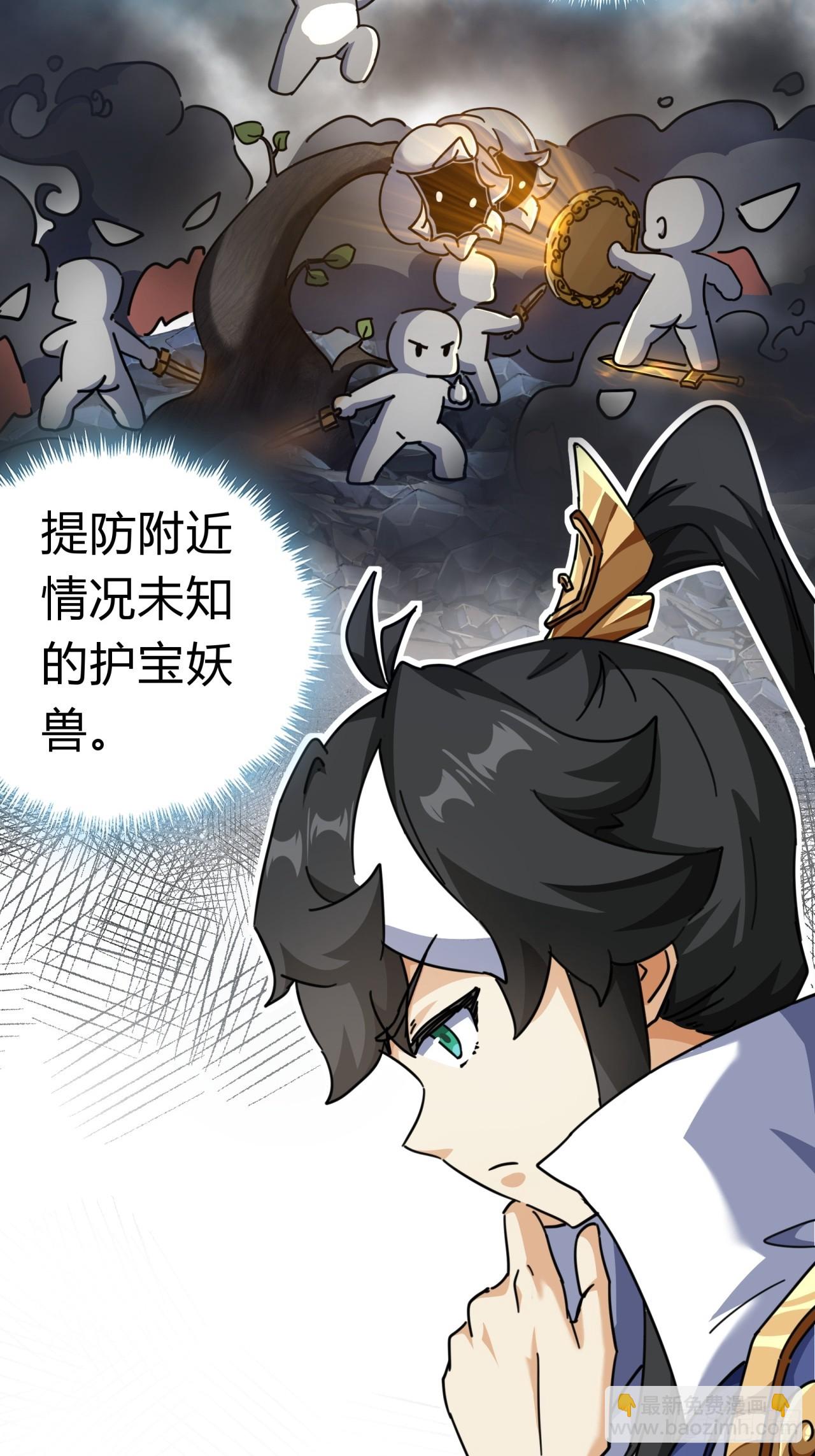 16话  骄傲的方师兄(1/2)-第16话