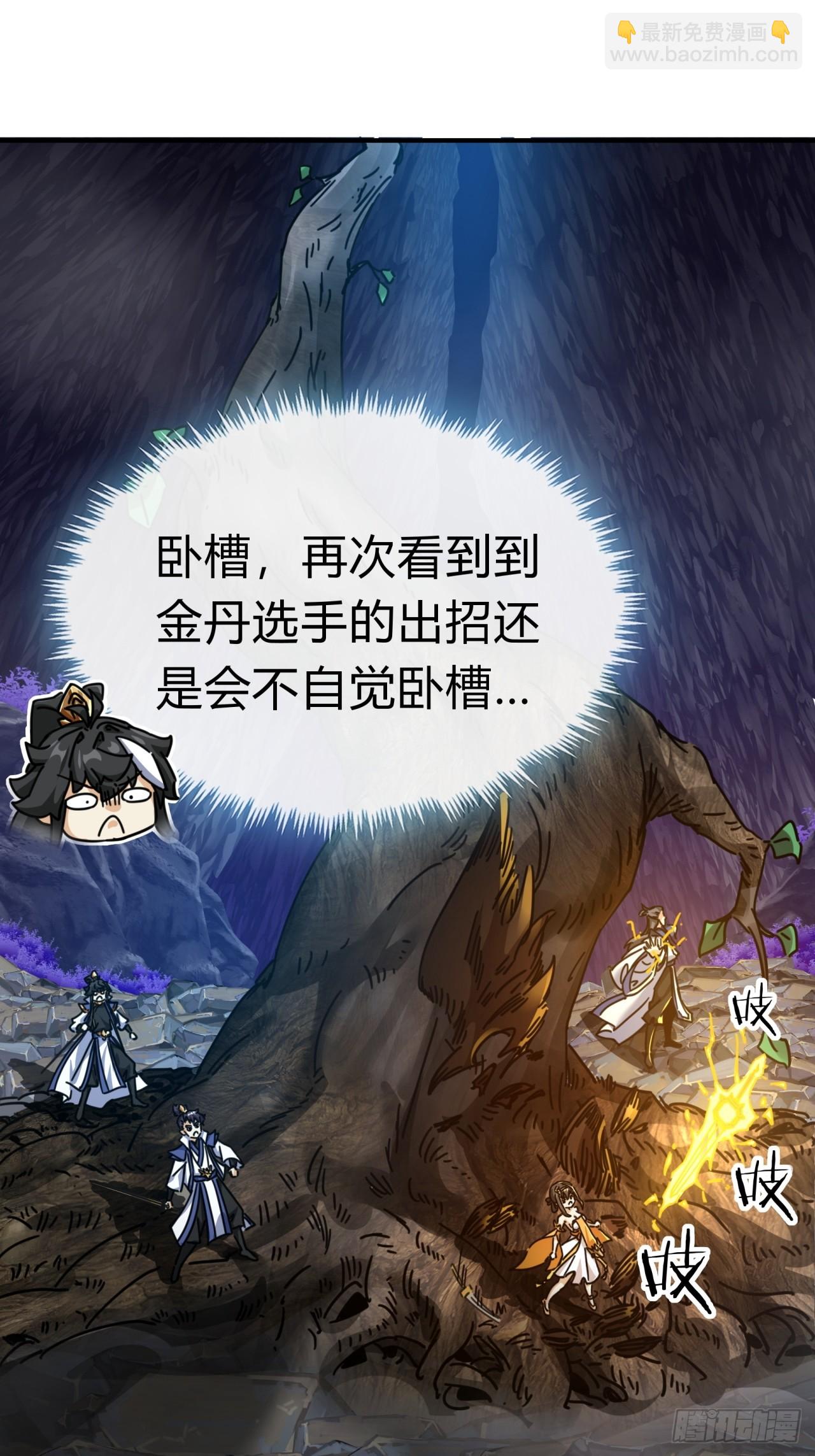 16话  骄傲的方师兄(1/2)-第16话