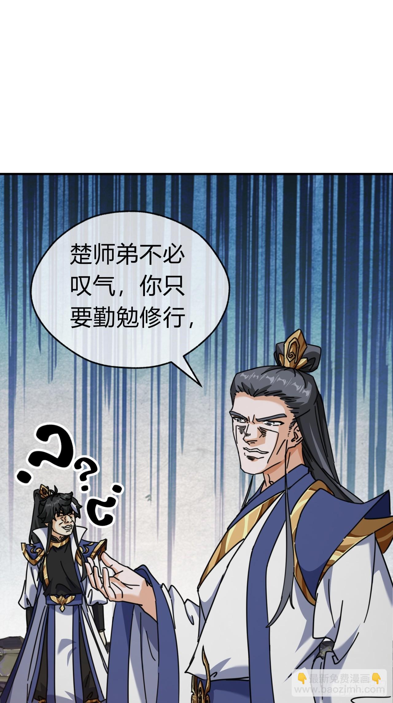 16话  骄傲的方师兄(1/2)-第16话