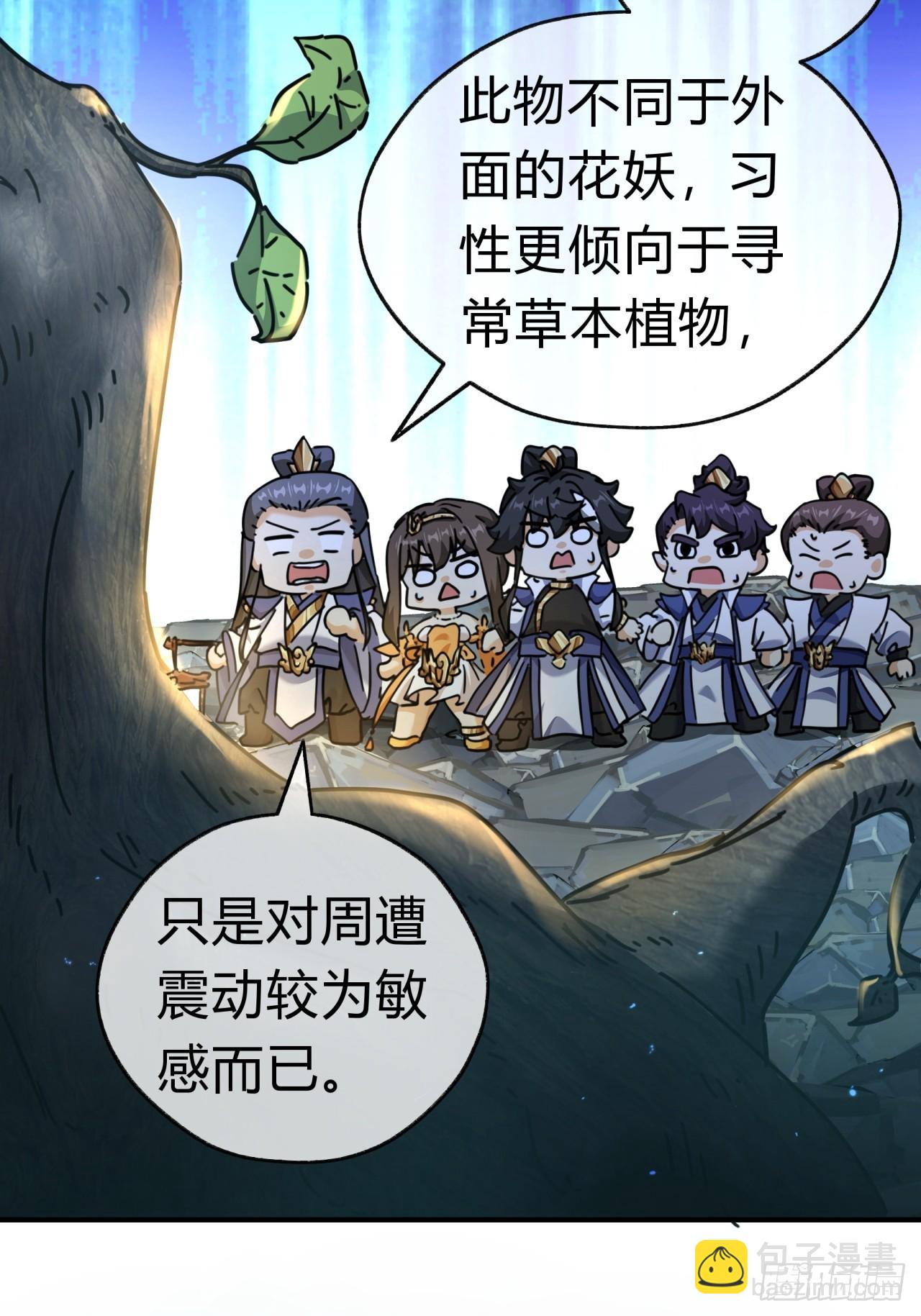 16话  骄傲的方师兄(1/2)-第16话