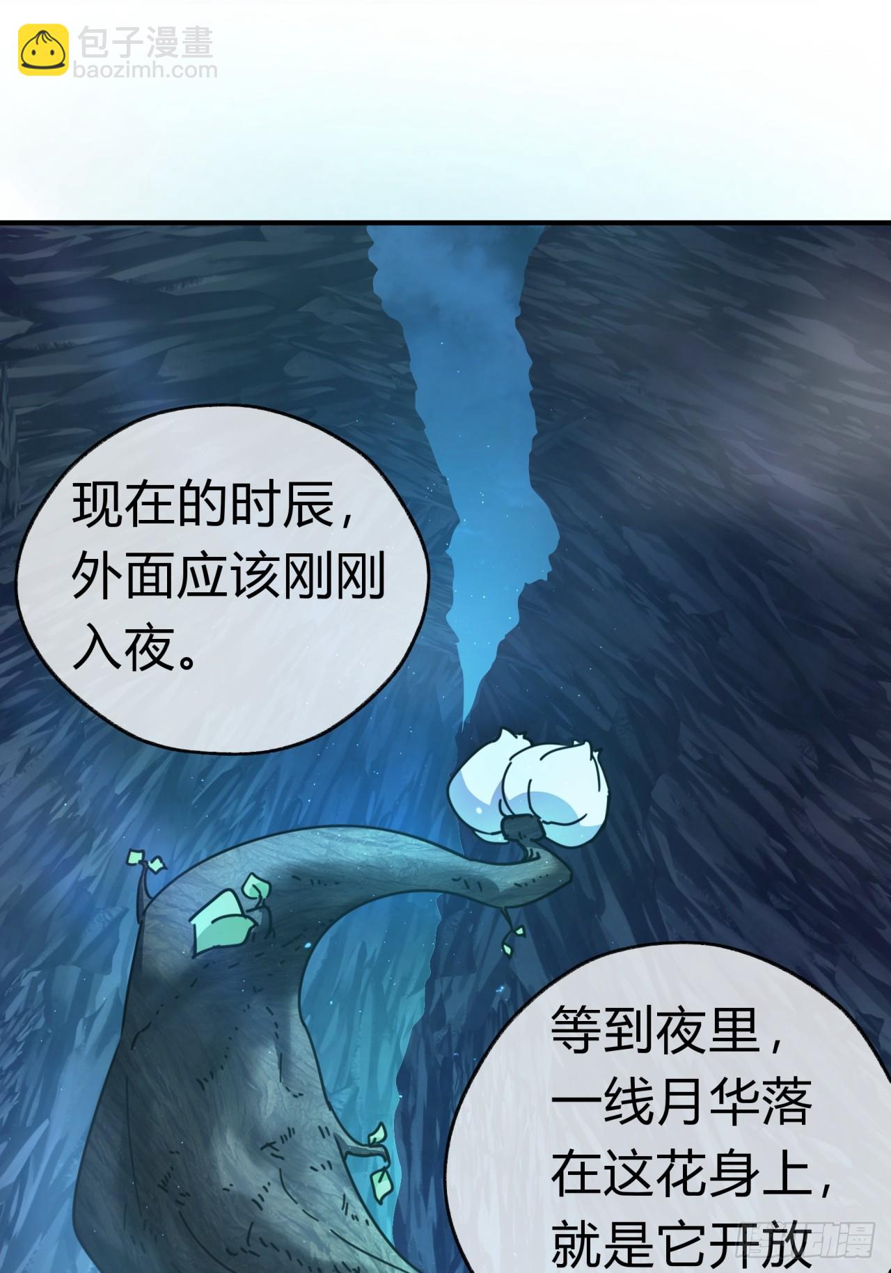 16话  骄傲的方师兄(1/2)-第16话