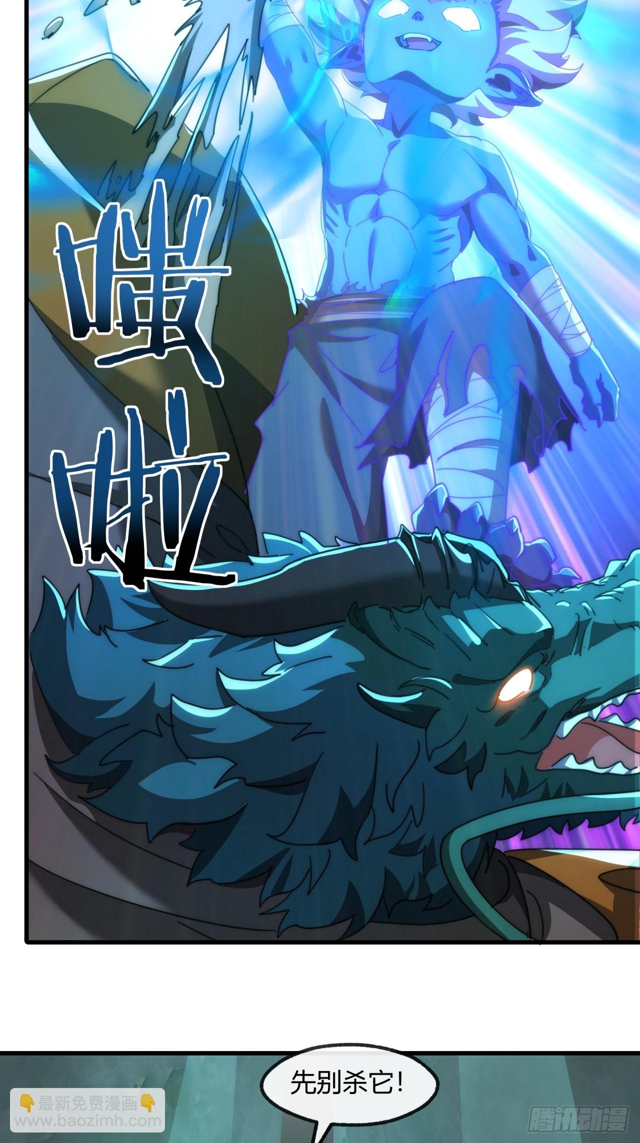 160话  振龙血脉(1/2)-第160话