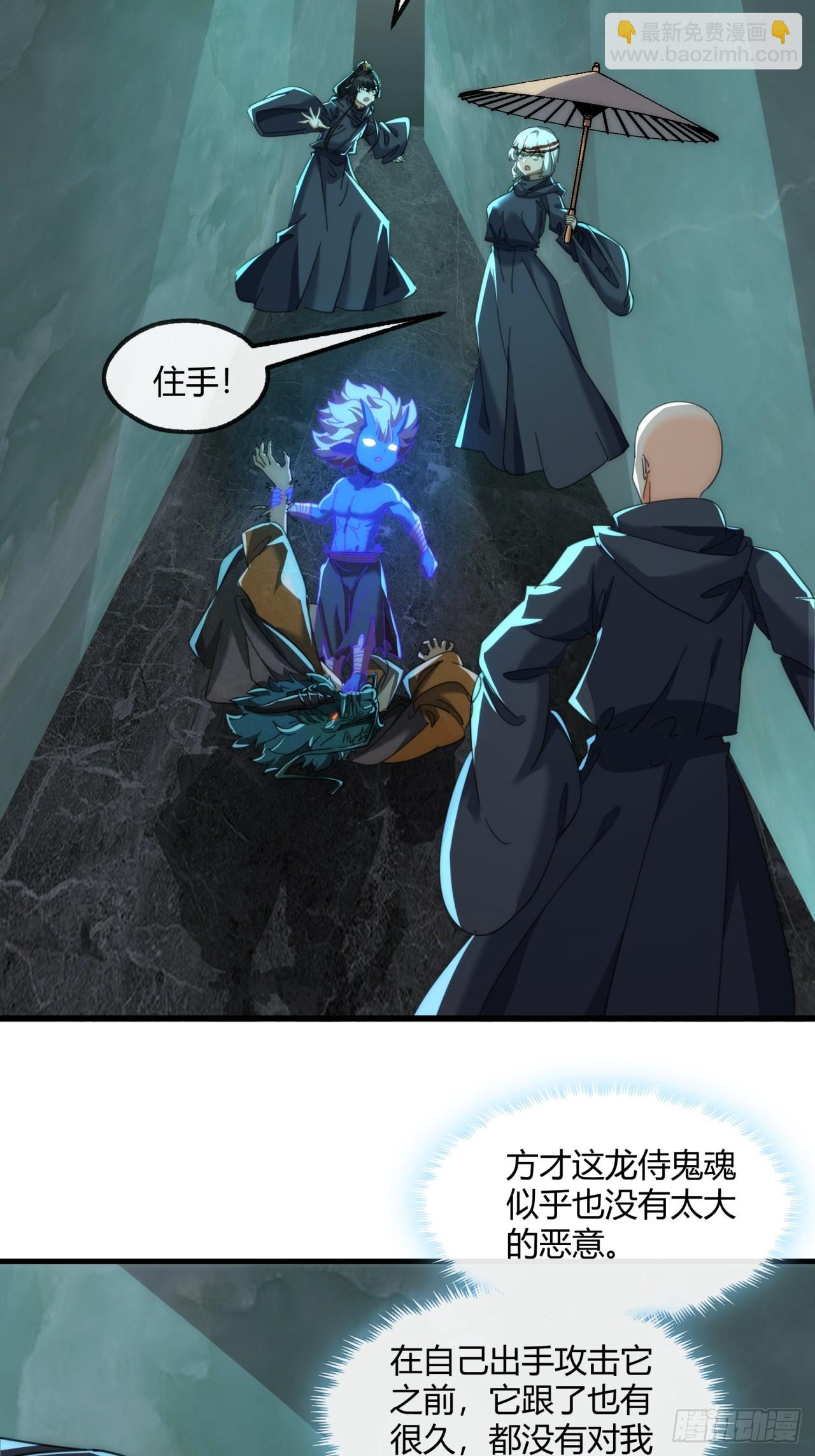 160话  振龙血脉(1/2)-第160话