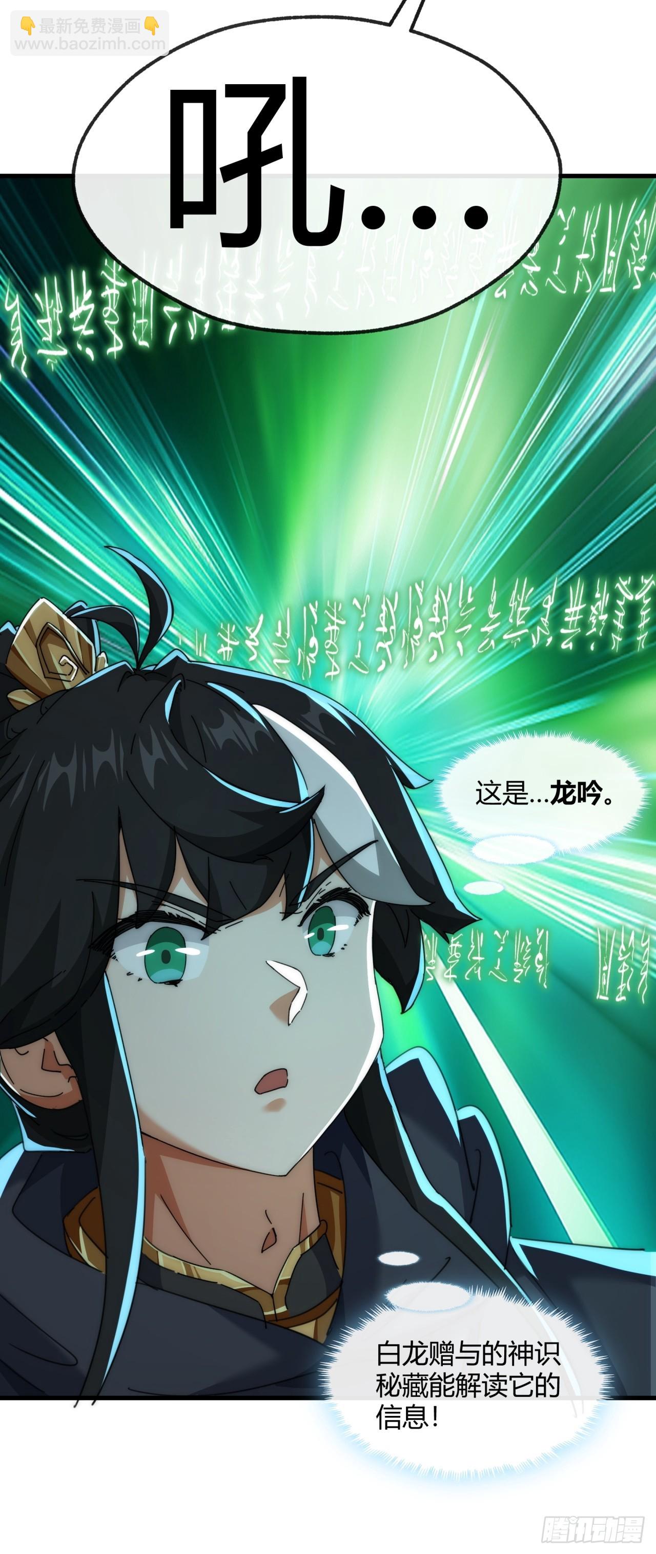 160话  振龙血脉(1/2)-第160话