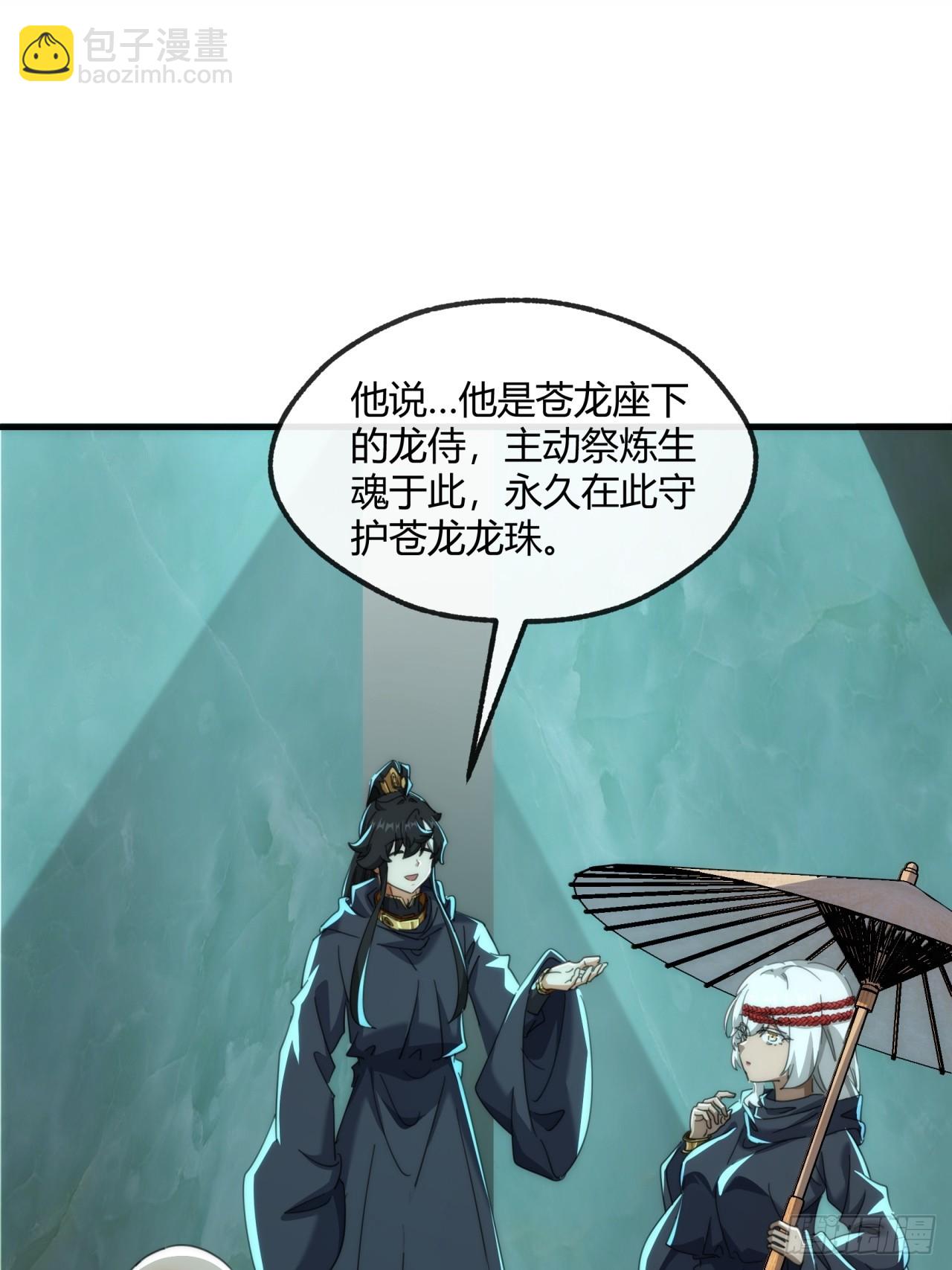 160话  振龙血脉(1/2)-第160话