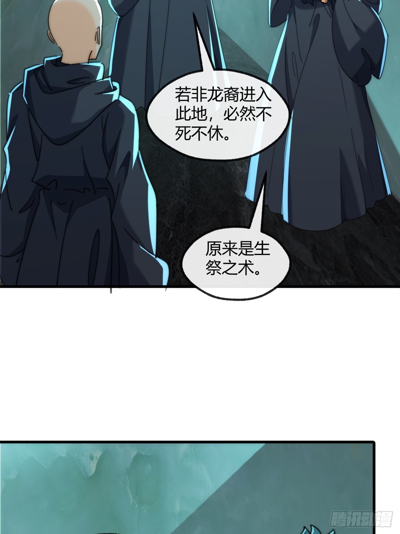 160话  振龙血脉(1/2)-第160话