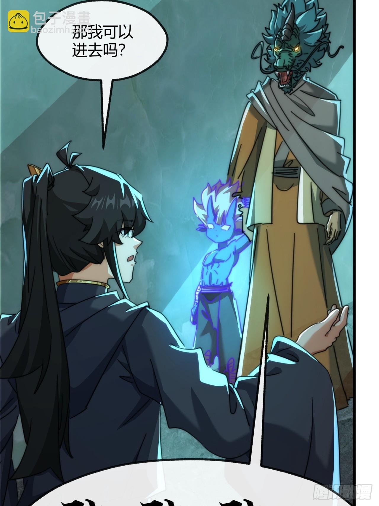 160话  振龙血脉(1/2)-第160话