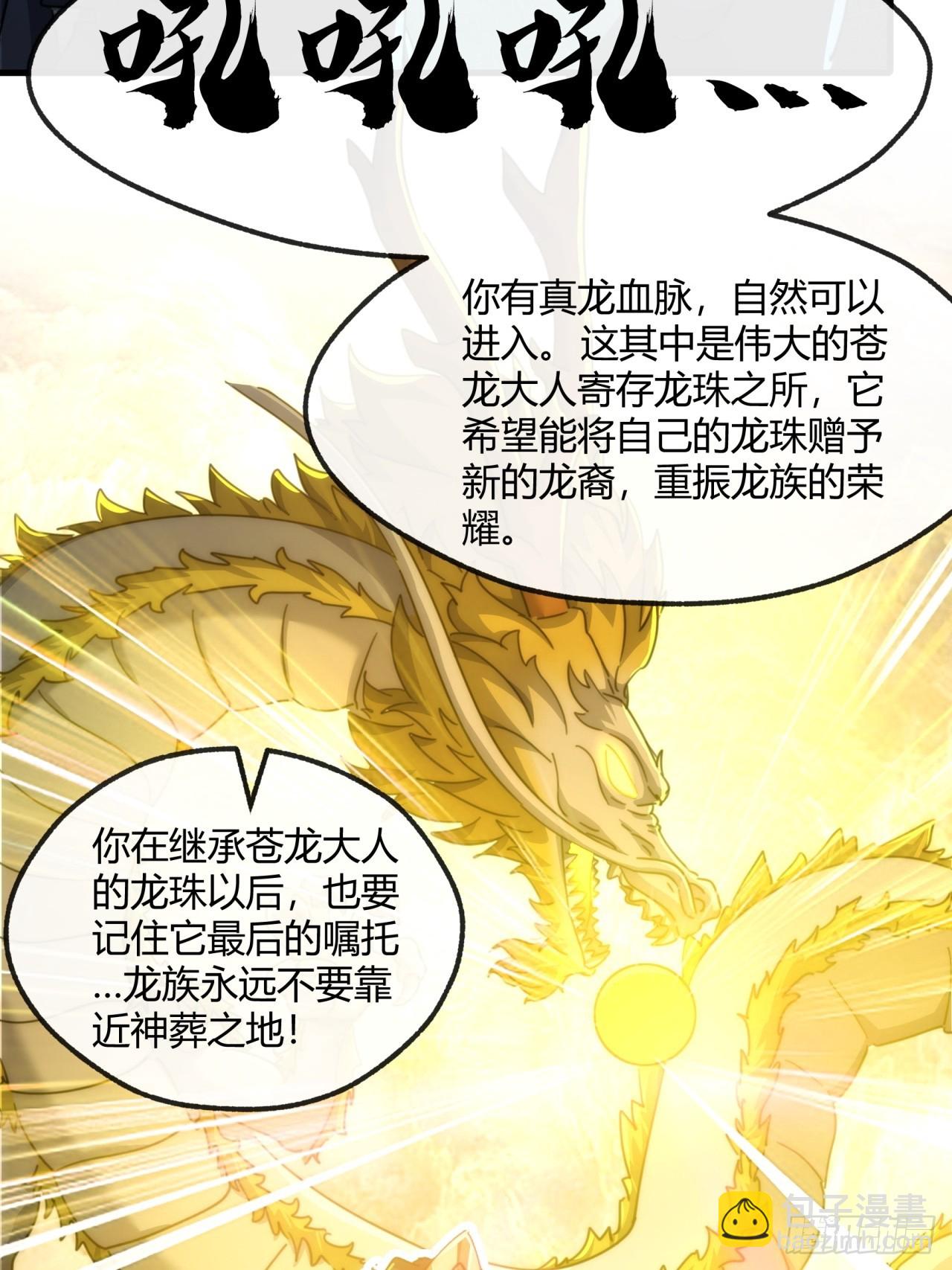 160话  振龙血脉(1/2)-第160话