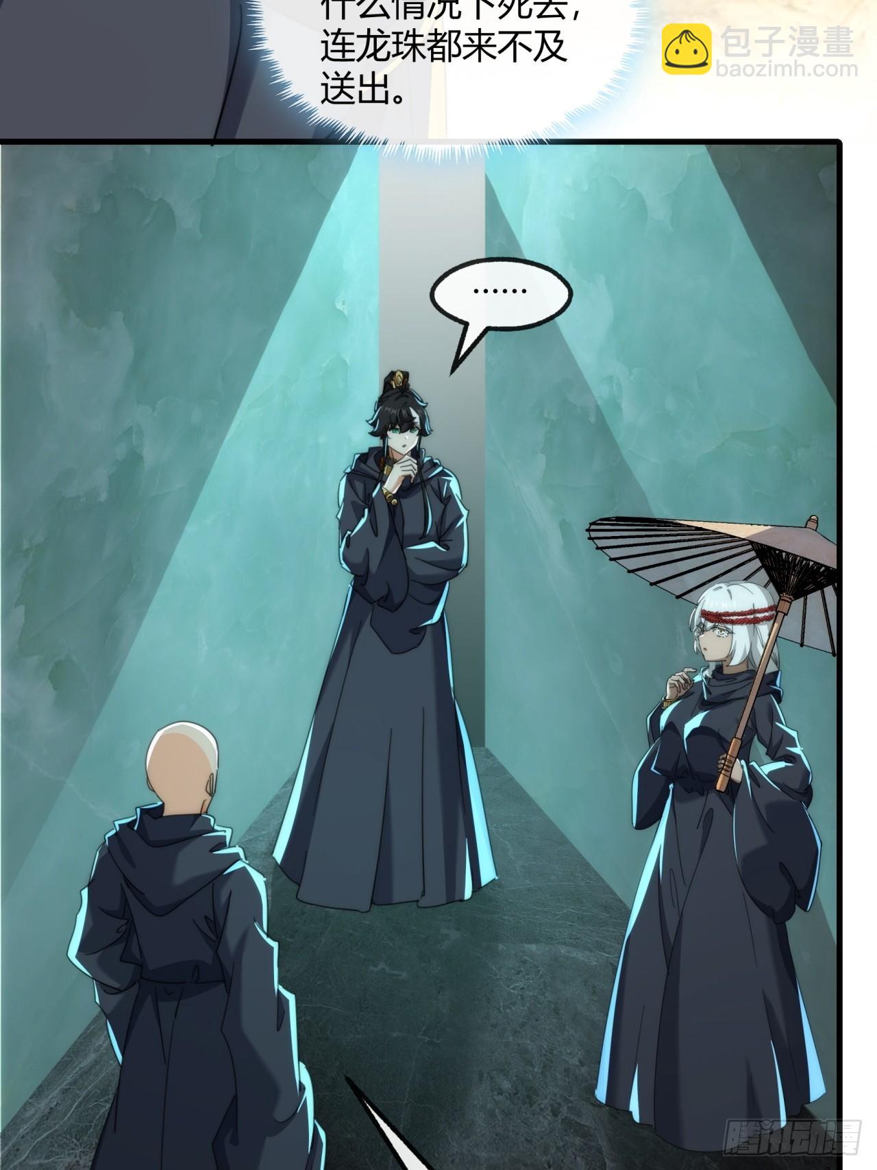 160话  振龙血脉(1/2)-第160话