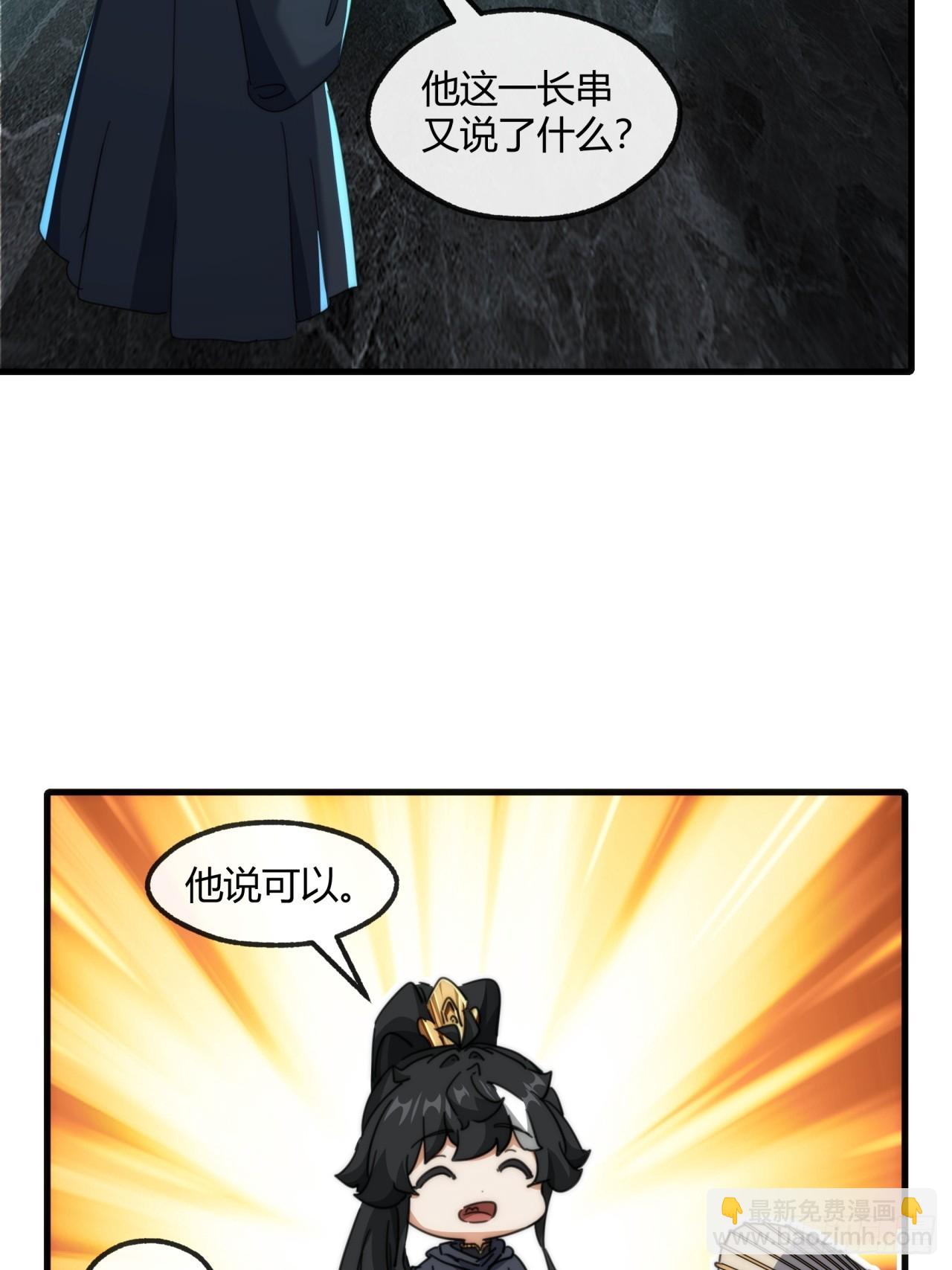 160话  振龙血脉(1/2)-第160话