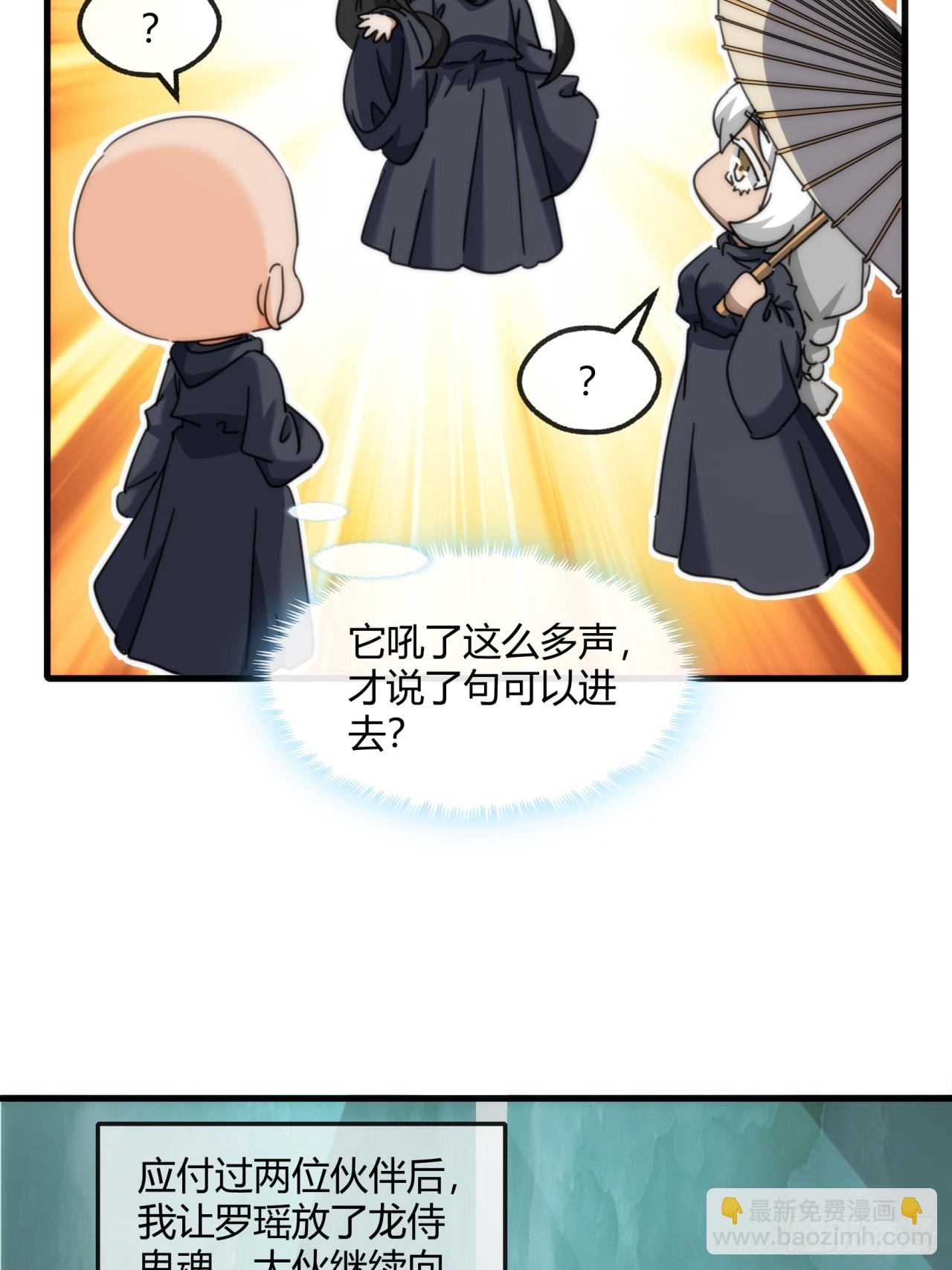 160话  振龙血脉(1/2)-第160话