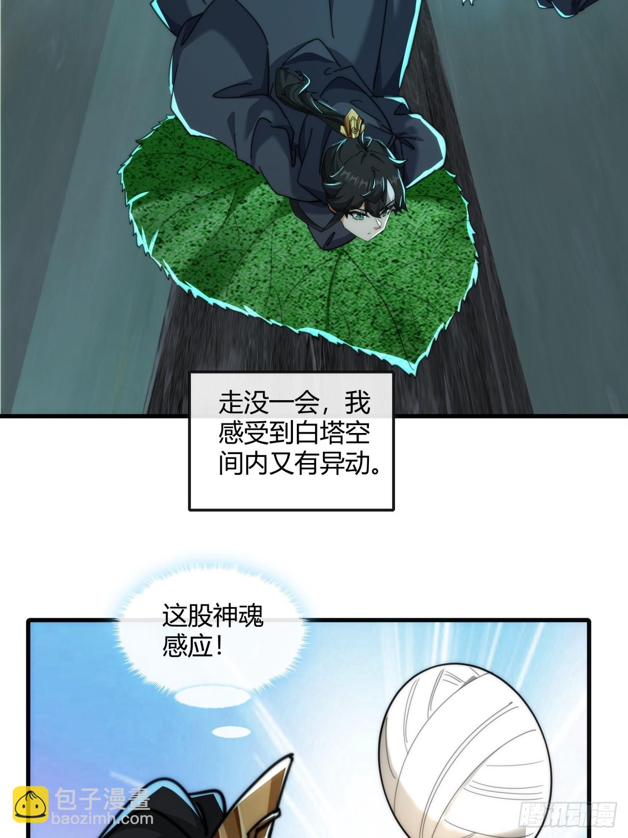 160话  振龙血脉(1/2)-第160话