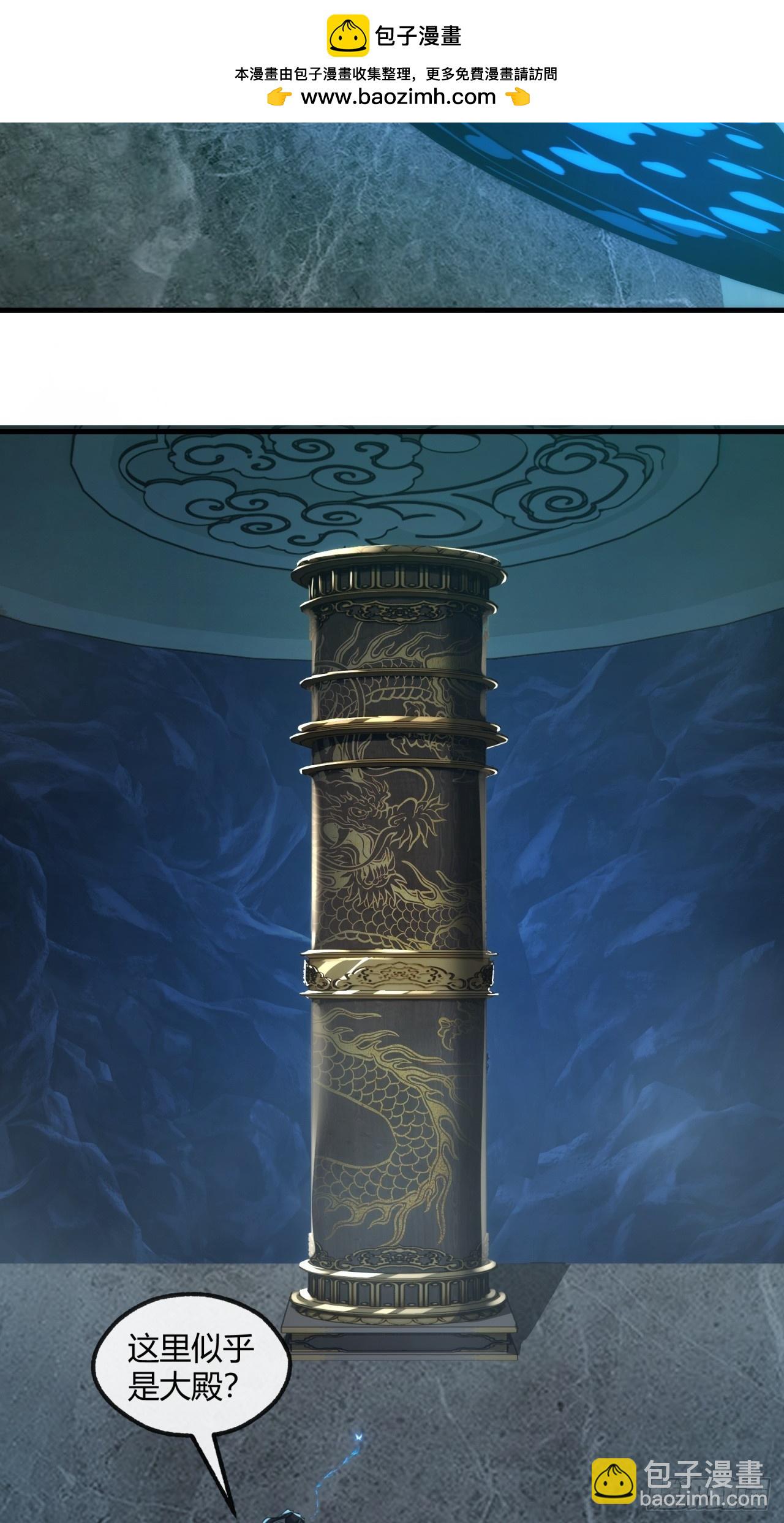 160话  振龙血脉(1/2)-第160话